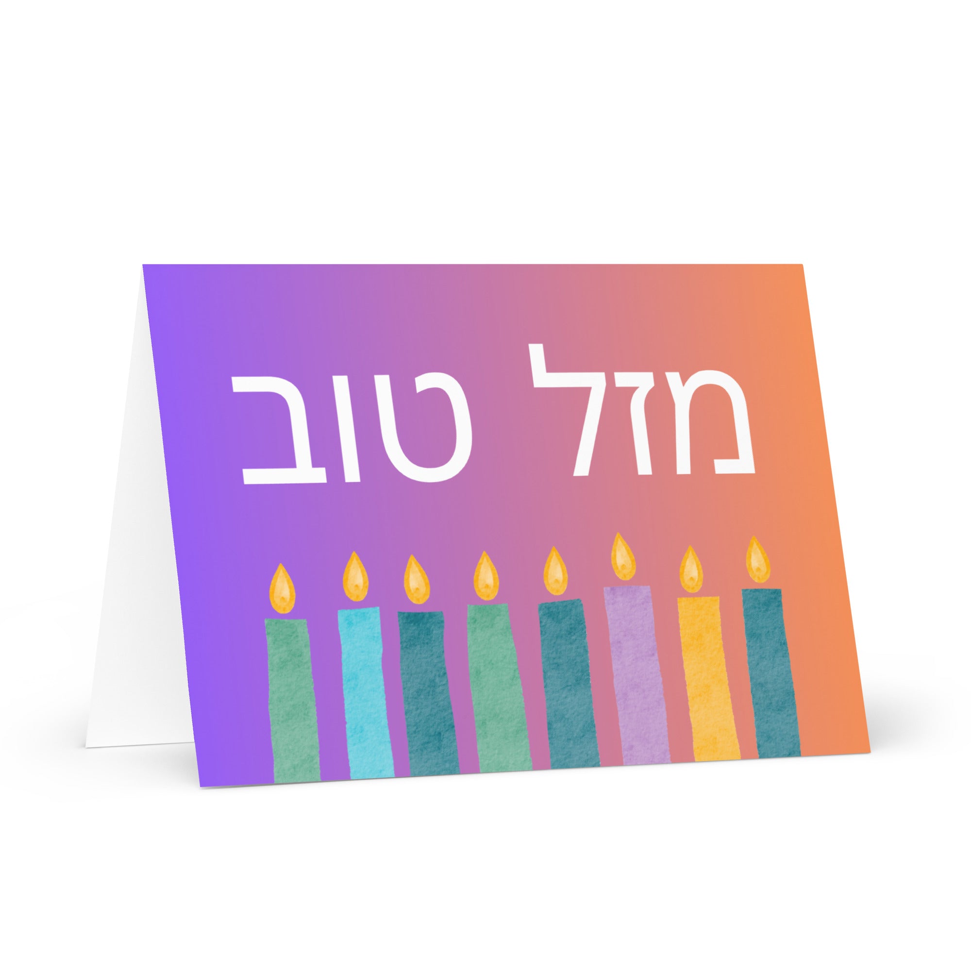 Mazel Tov Greeting card