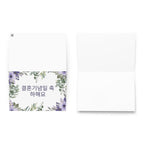 Korean Happy Anniversary Greeting card, elegant purple and green floral border, blank inside with envelope included