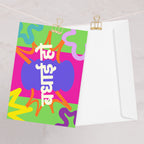 बधाई हो Hindi funky colorful congrats Greeting card, blank inside with envelope