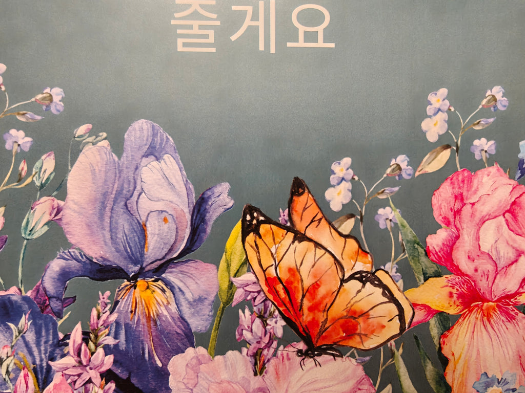마음으로 꼭 안아줄게요 (I will hold you tightly in my heart) Korean comfort greeting card, blank inside with envelope