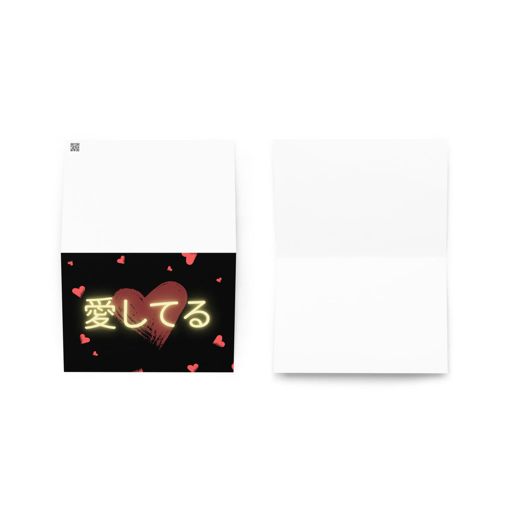愛してる I love you Japanese Greeting card