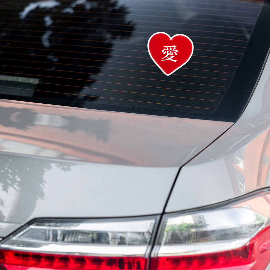 愛 true love red heart kanji Bubble-free sticker