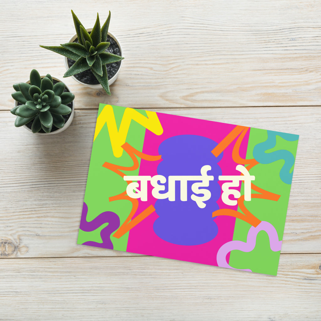 बधाई हो Hindi funky colorful congrats Greeting card, blank inside with envelope
