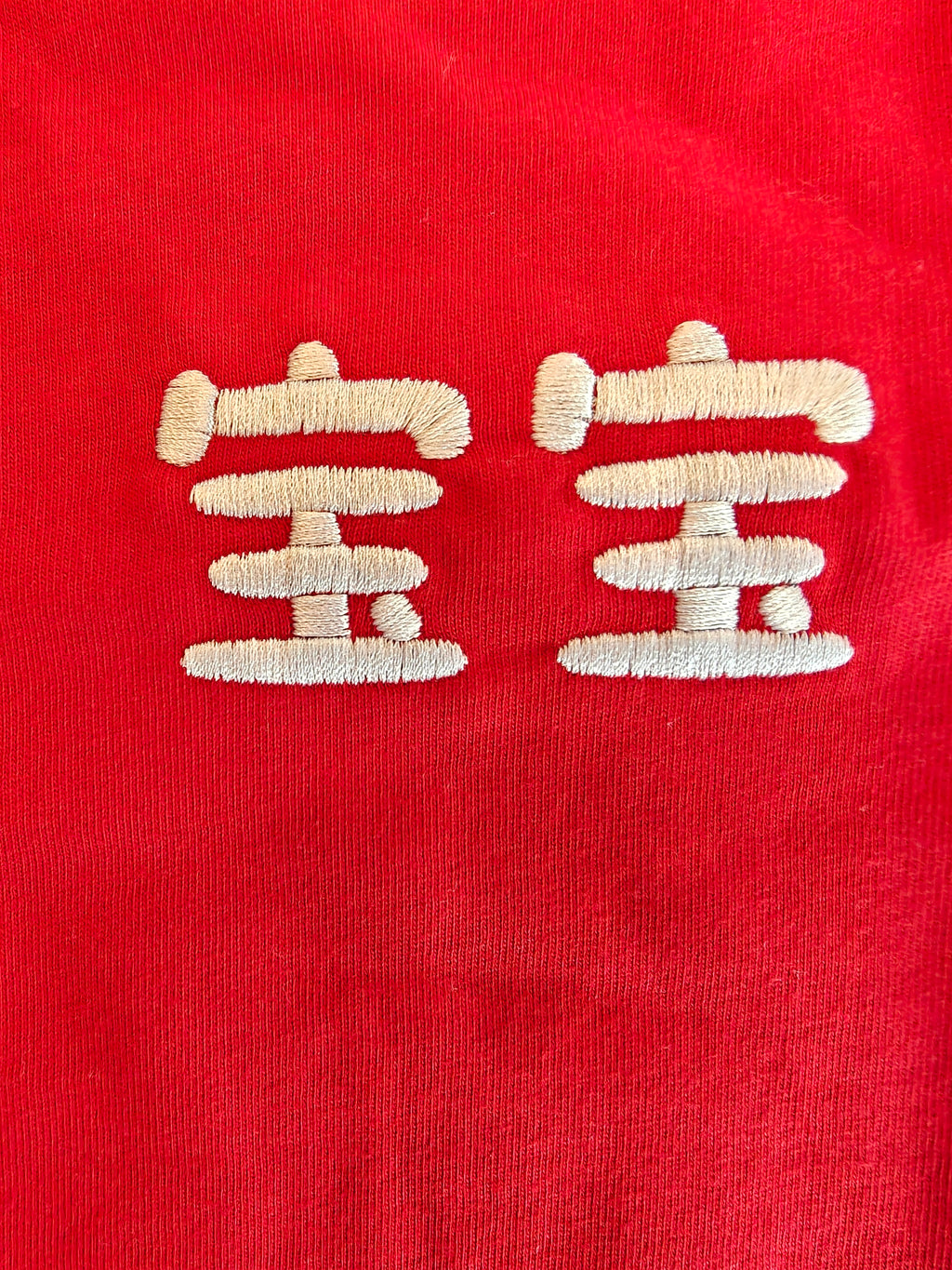 宝宝 (Bǎobao) Chinese embroidered Baby jersey bodysuit Chinese baby shower gifts