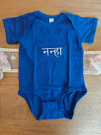 नन्हा (Nanha) 'little one' Hindi embroidered Baby jersey bodysuit, gift ideas for Hindu baby shower