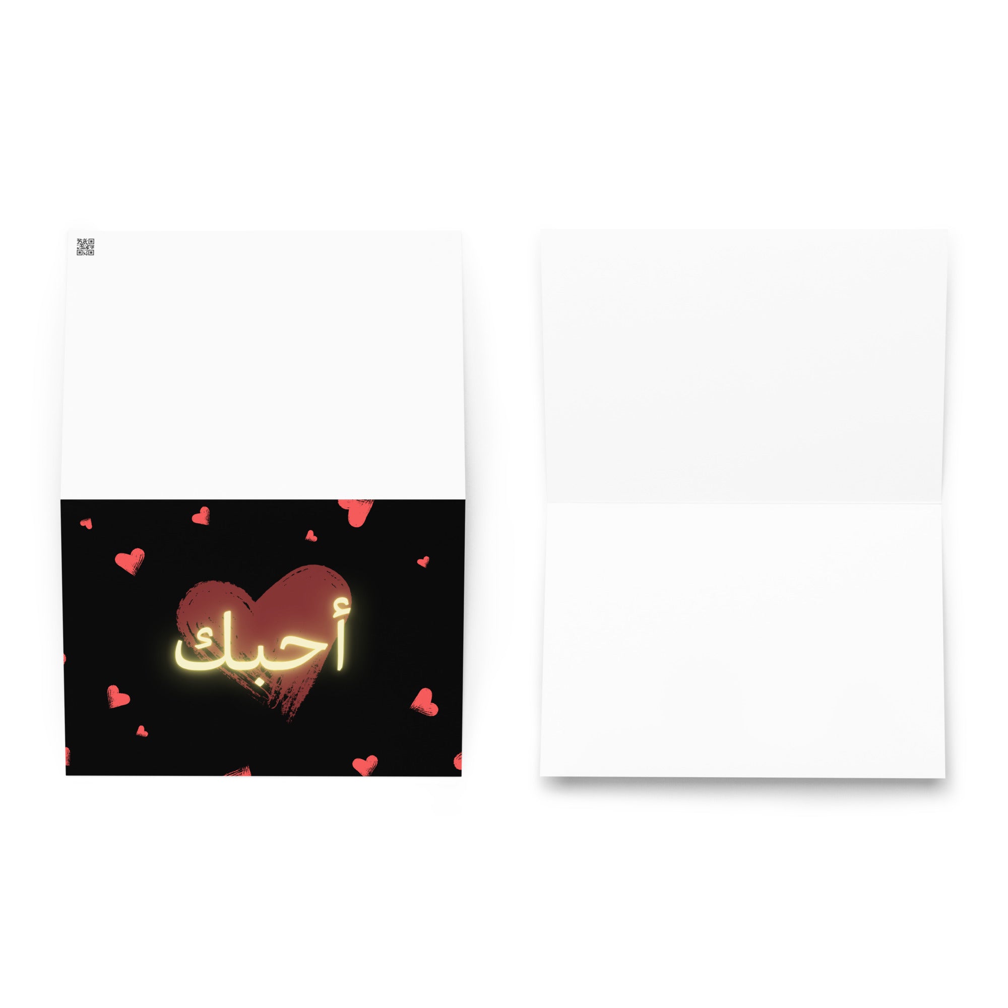 I love you أحبك Arabic Greeting card