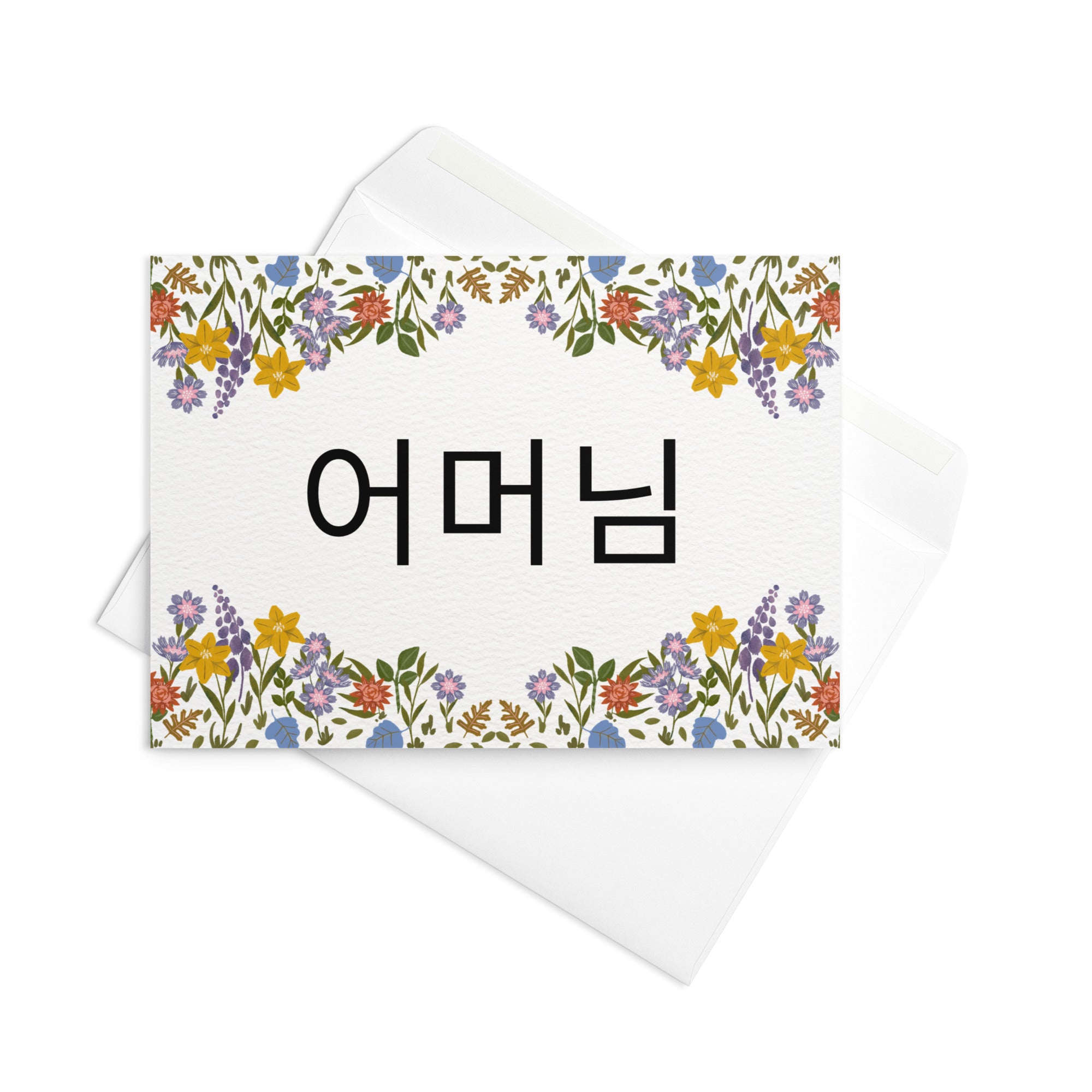 Korean 어머님 mother's Day or birthday Greeting card