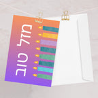 Mazel Tov Greeting card by La Vie Bien