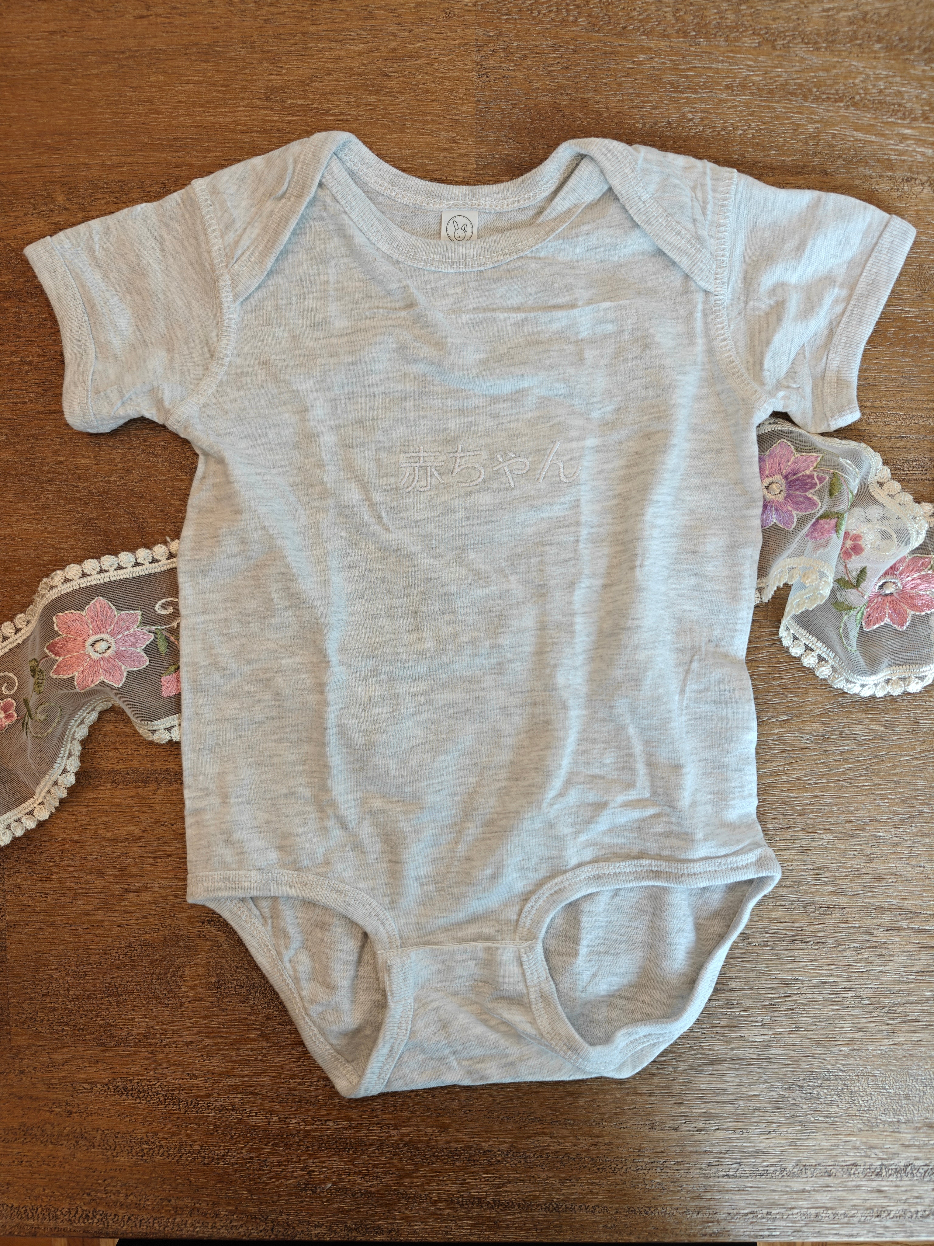 Japanese 赤ちゃん (Akachan) embroidered Baby jersey bodysuit