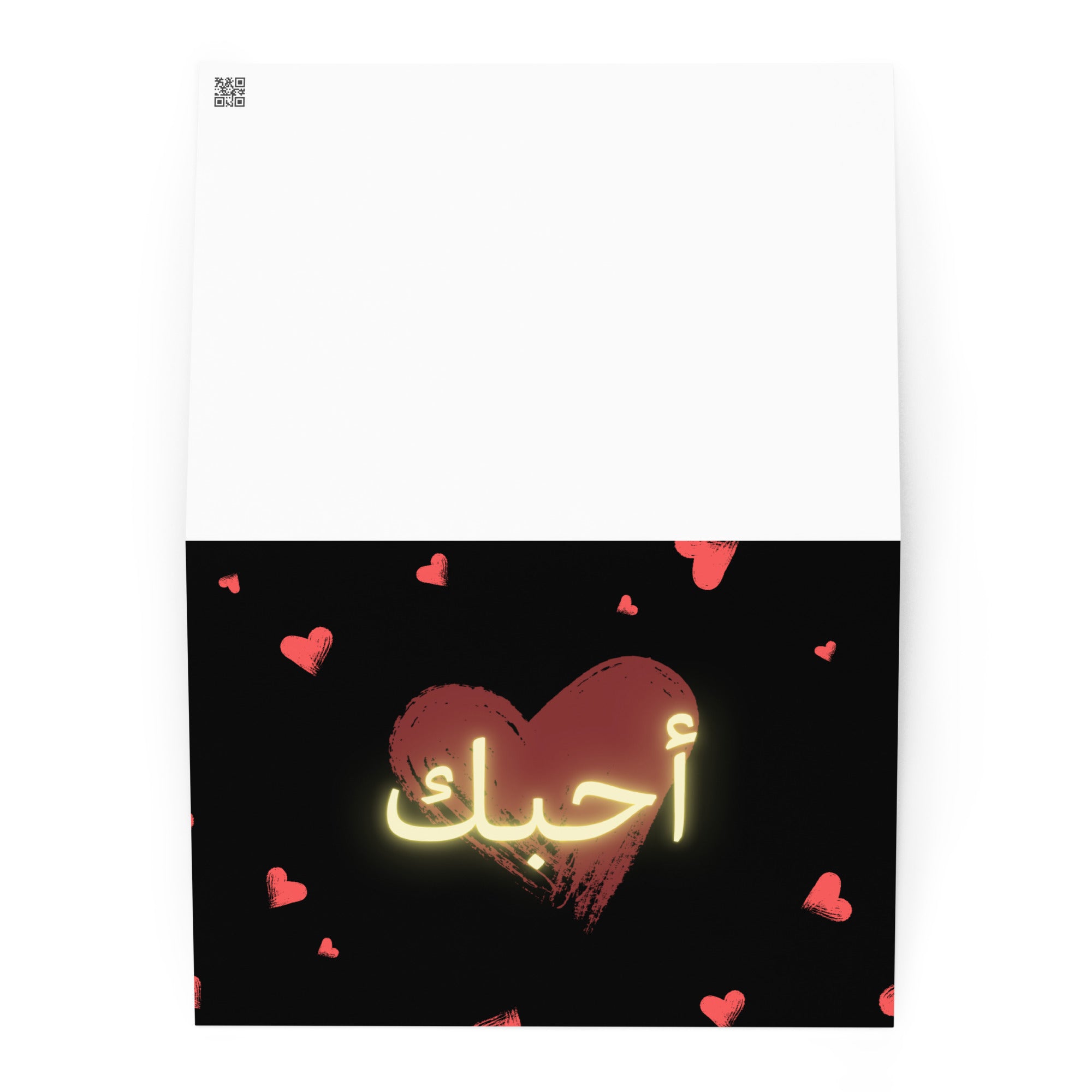 I love you أحبك Arabic Greeting card