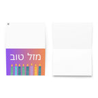 Mazel Tov Greeting card by La Vie Bien