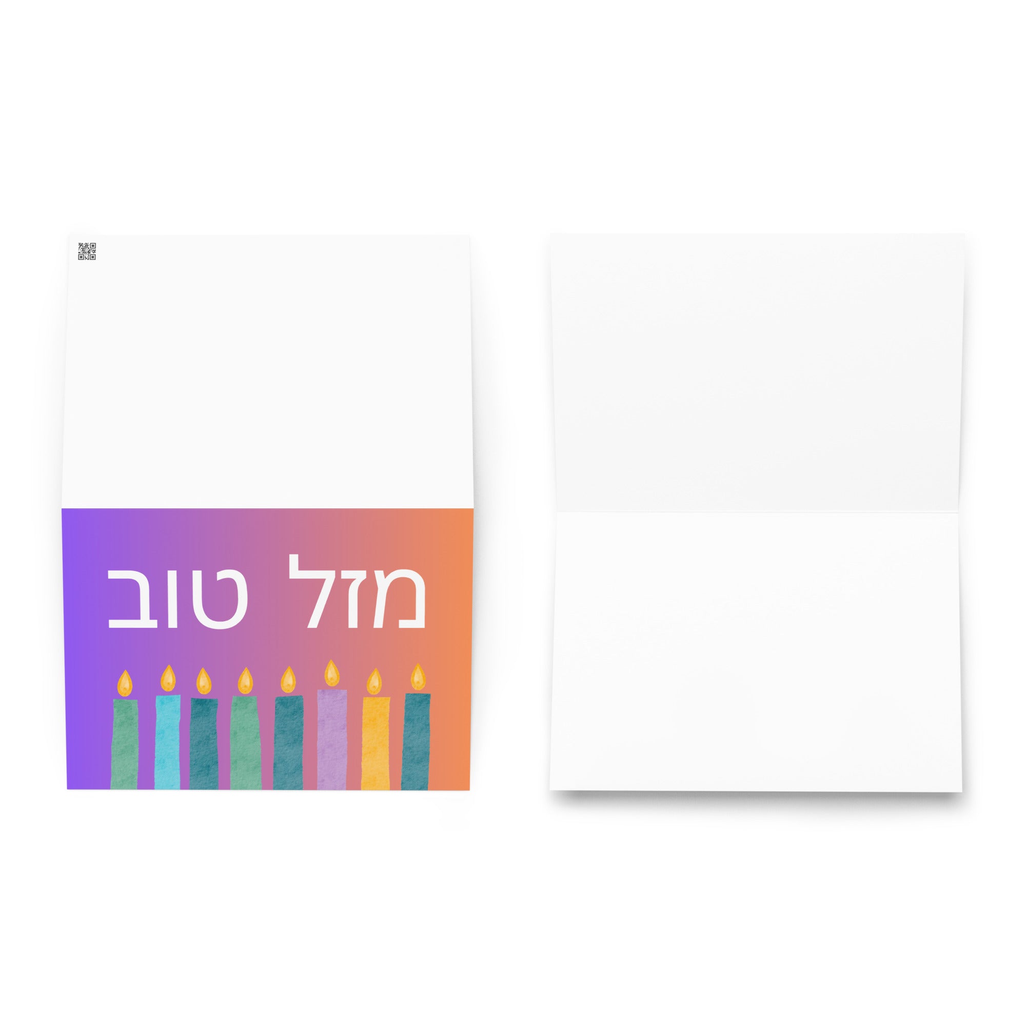 Mazel Tov Greeting card