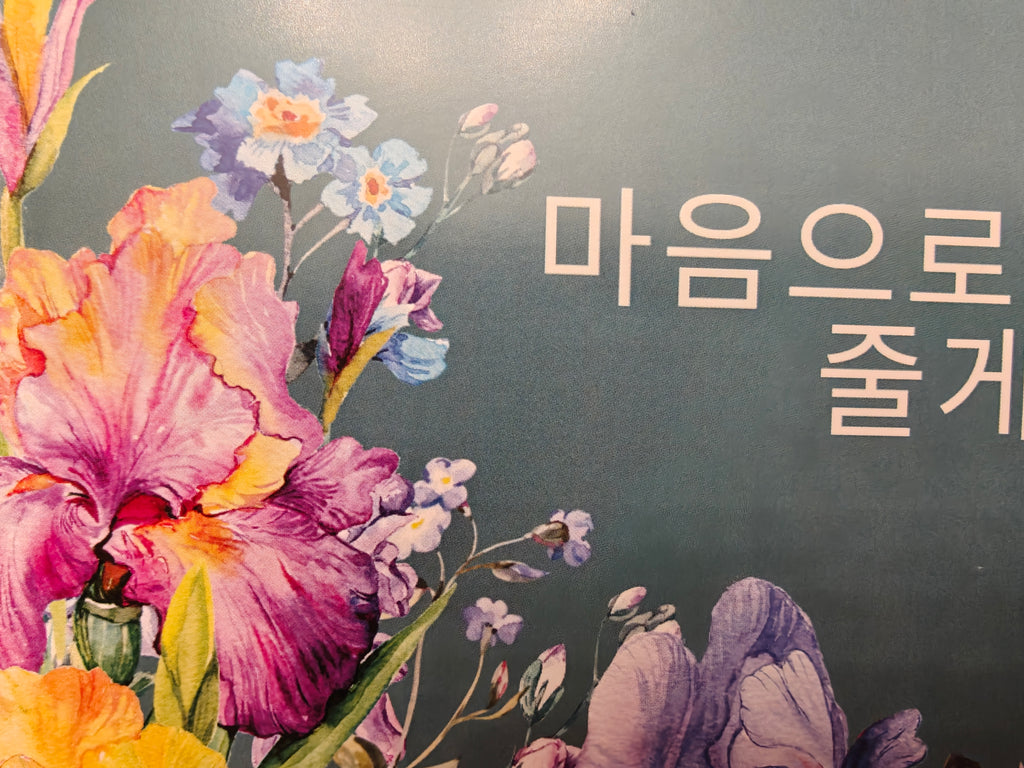 마음으로 꼭 안아줄게요 (I will hold you tightly in my heart) Korean comfort greeting card, blank inside with envelope