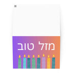 Mazel Tov Greeting card by La Vie Bien