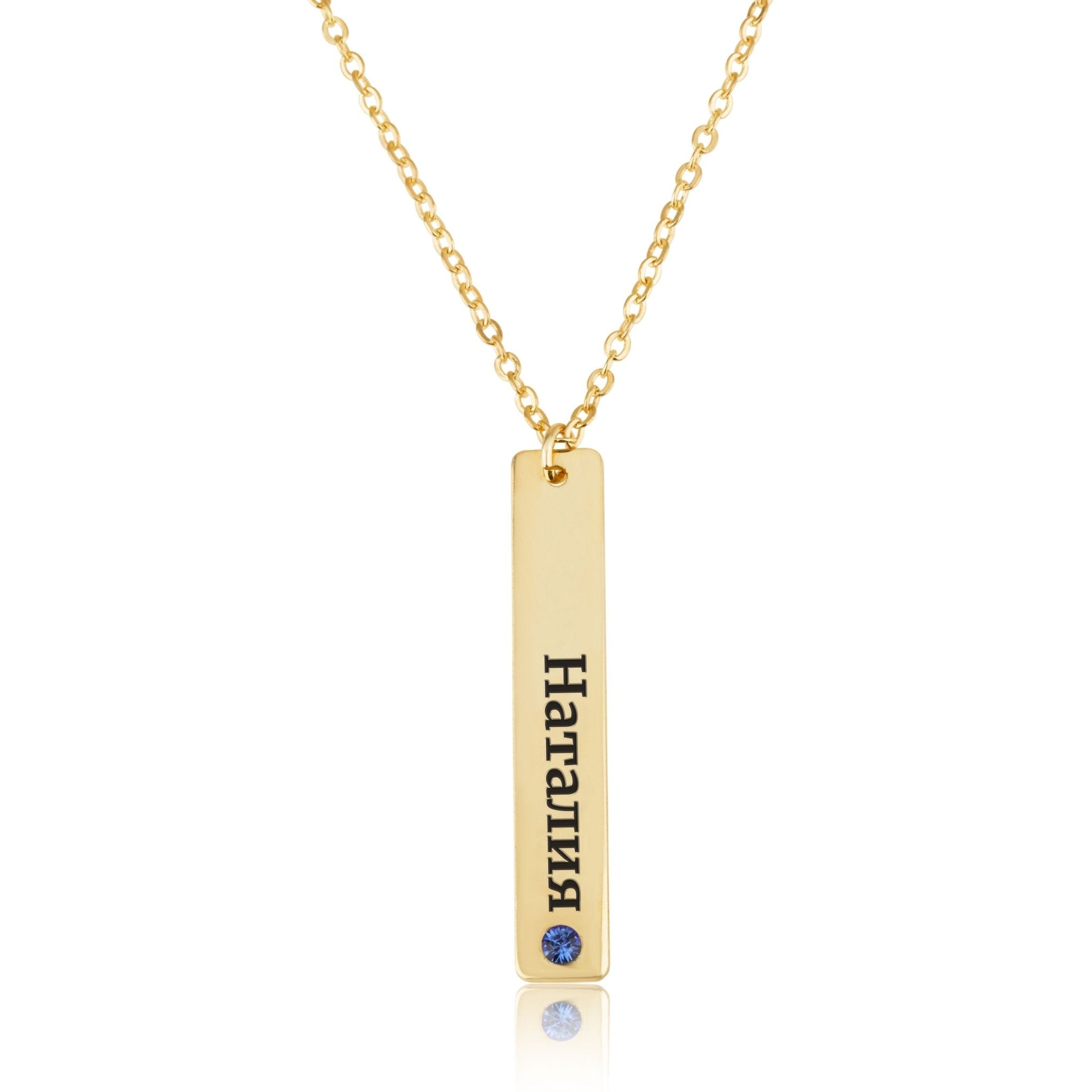 Russian Font Bar Necklace La Vie Bien Russian Font Bar Necklace