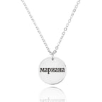 Russian Font Disc With Engraving La Vie Bien Russian Font Disc With Engraving