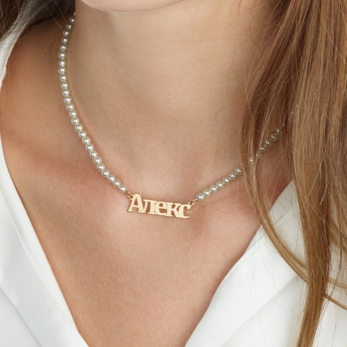 Russian Full Pearls Name Necklace La Vie Bien Russian Full Pearls Name Necklace