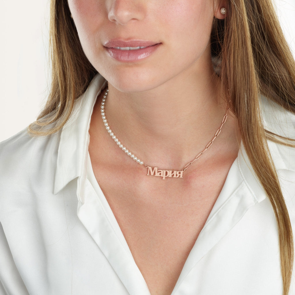 Russian Half Pearls Half Paperclip Name Necklace La Vie Bien Russian Half Pearls Half Paperclip Name Necklace