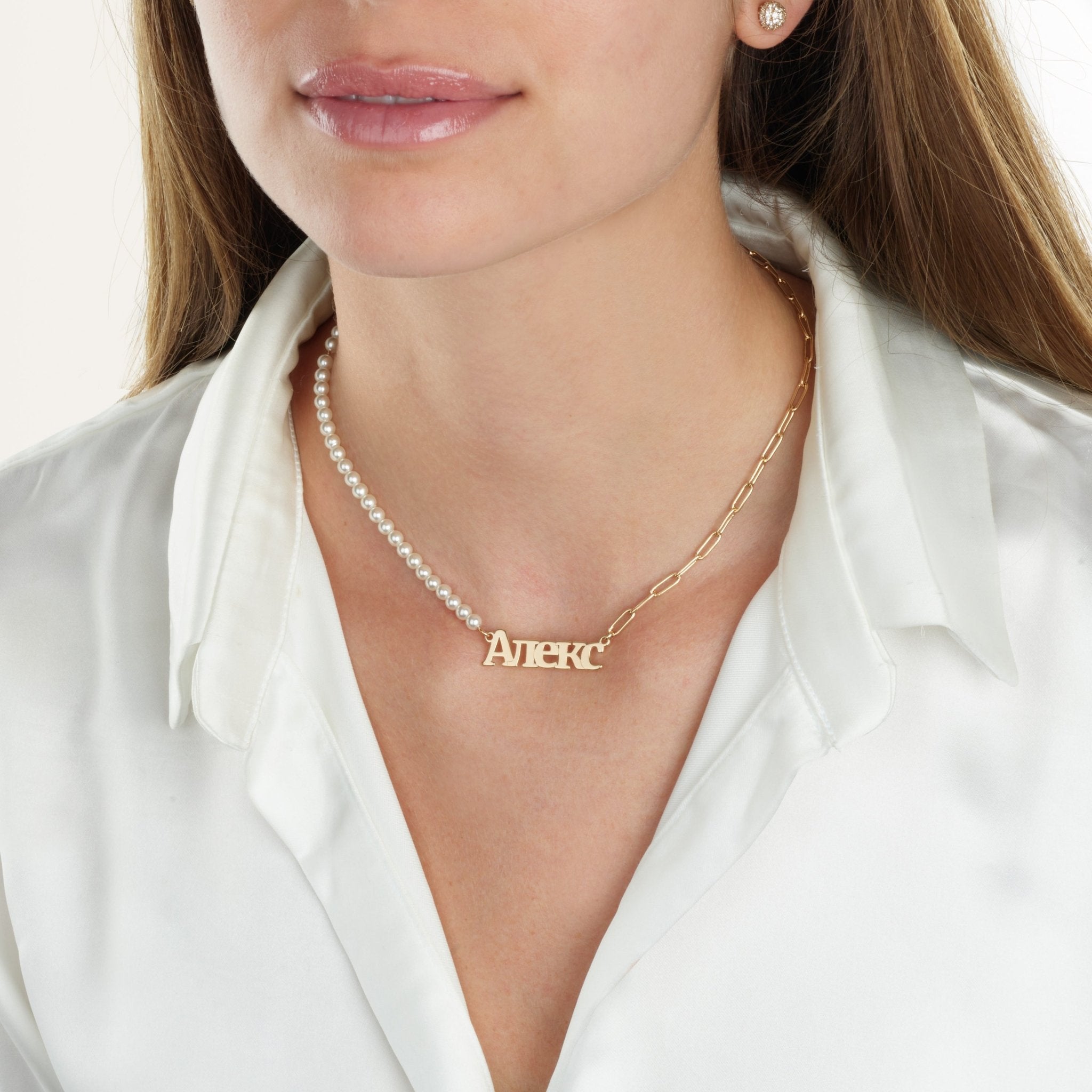Russian Half Pearls Half Paperclip Name Necklace La Vie Bien Russian Half Pearls Half Paperclip Name Necklace