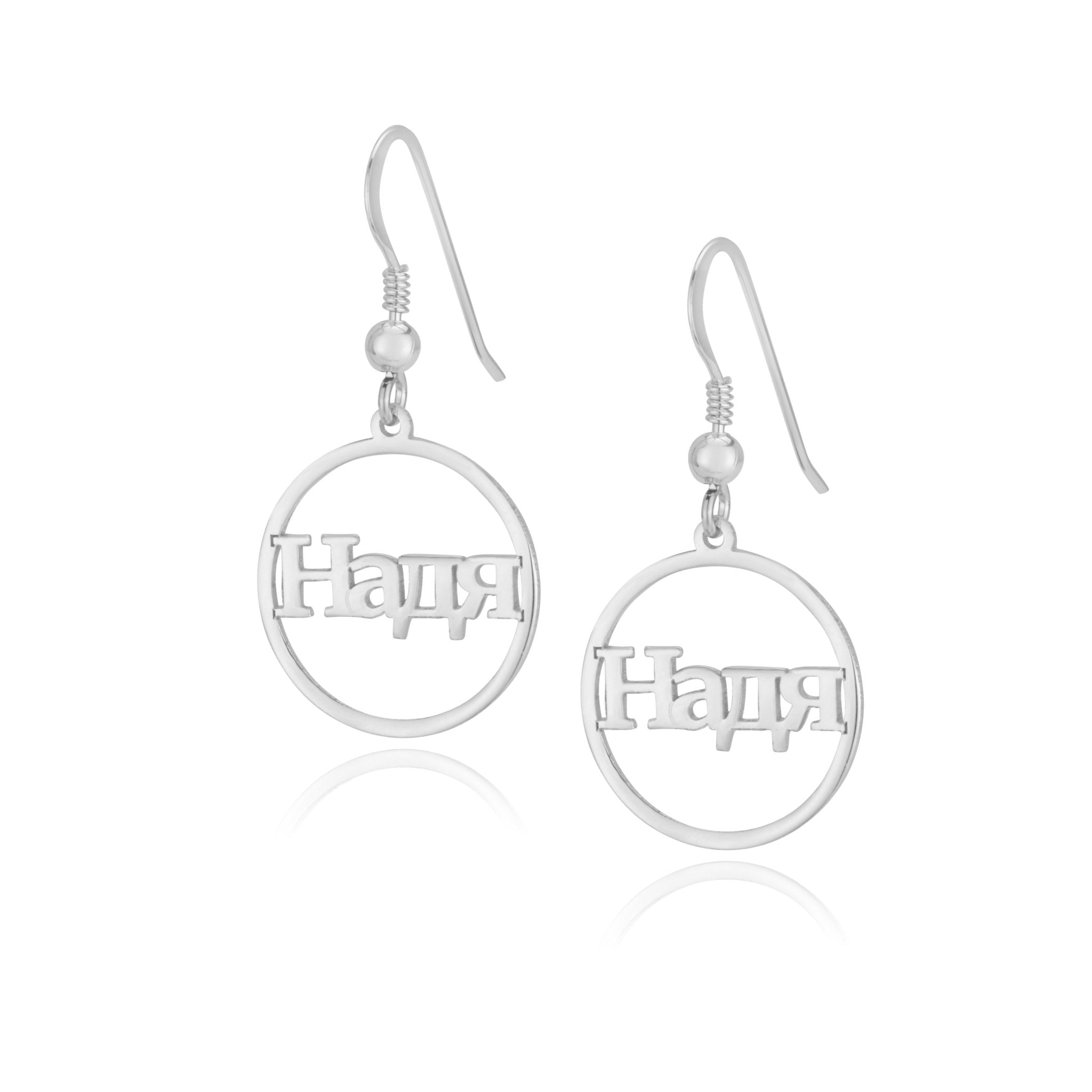 Russian Hoop Name Earrings La Vie Bien Russian Hoop Name Earrings