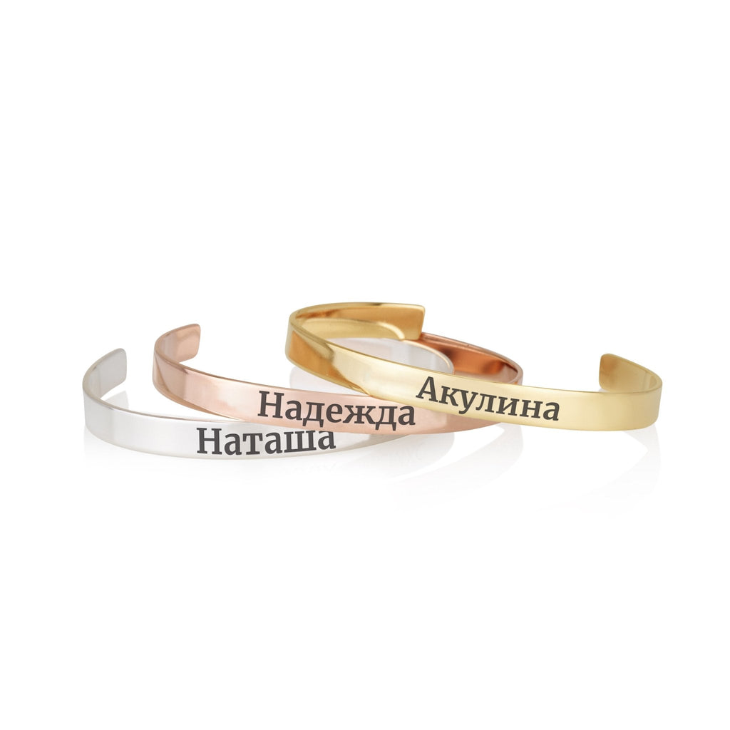 Russian Name Cuff Bracelet La Vie Bien Russian Name Cuff Bracelet