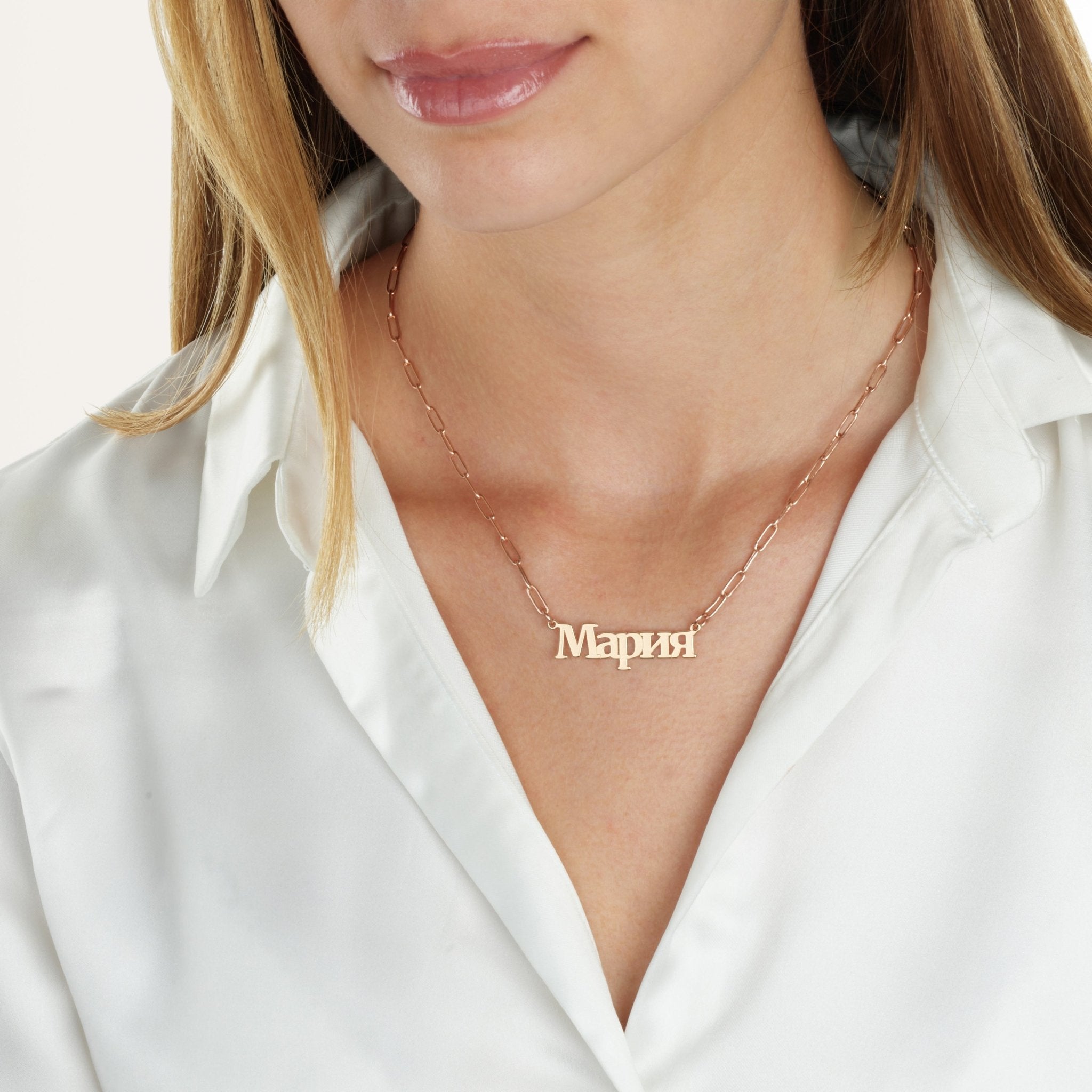 Russian Paperclip Name Necklace La Vie Bien Russian Paperclip Name Necklace