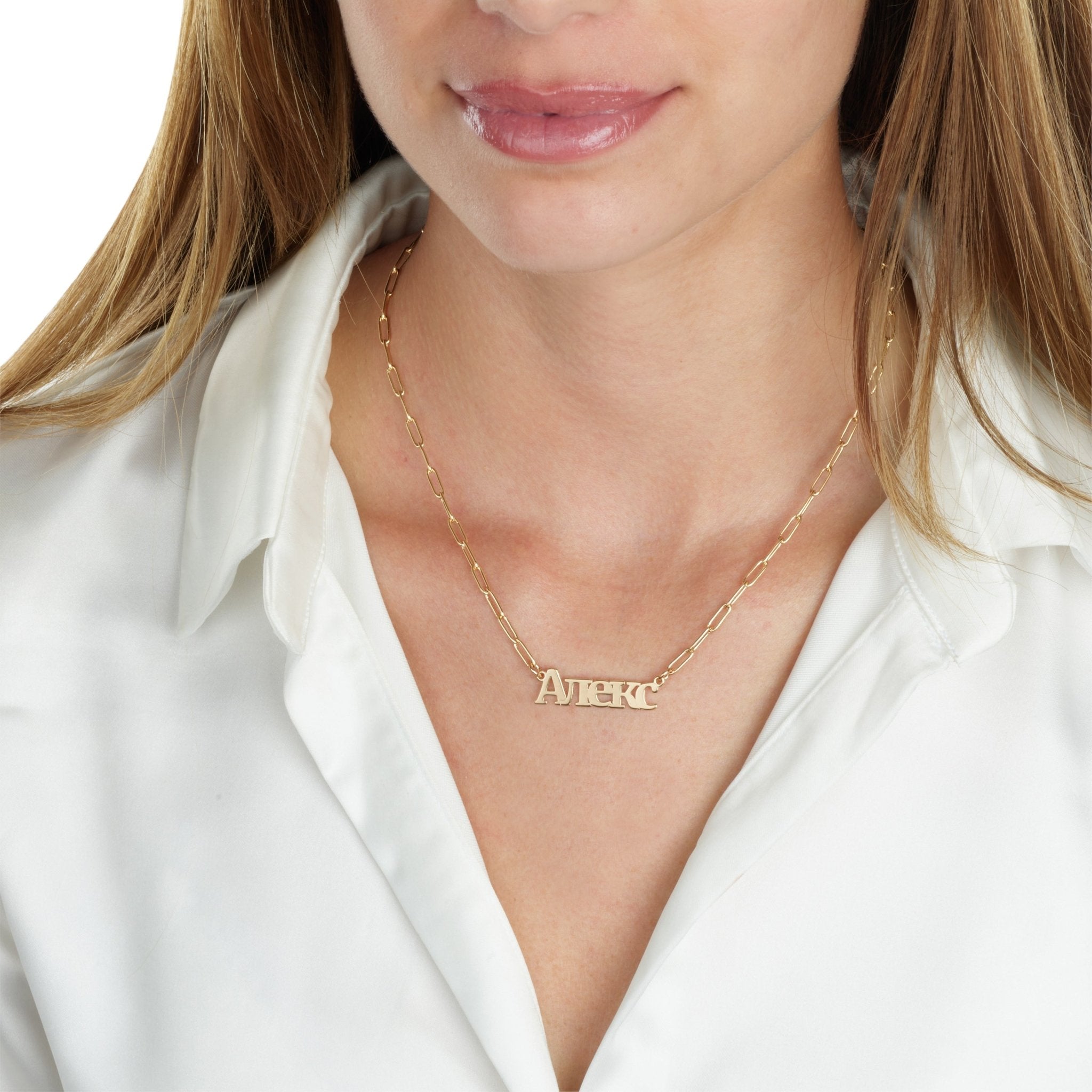 Russian Paperclip Name Necklace La Vie Bien Russian Paperclip Name Necklace