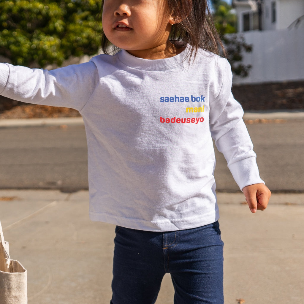 saehae bok mani badeuseyo - Long Sleeve Shirt (Toddler) long sleeves La Vie Bien saehae bok mani badeuseyo - Long Sleeve Shirt (Toddler)