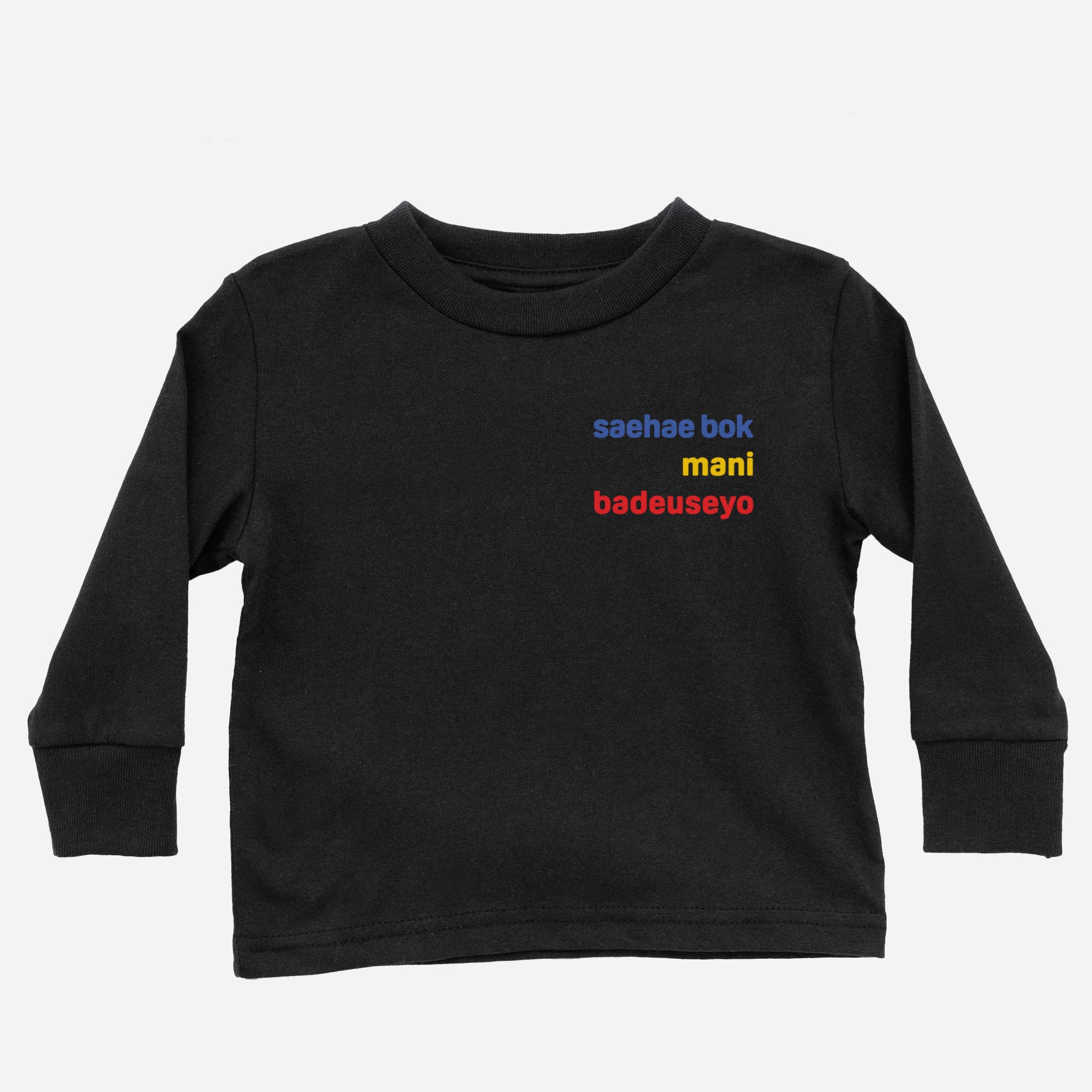 saehae bok mani badeuseyo - Long Sleeve Shirt (Toddler) long sleeves La Vie Bien saehae bok mani badeuseyo - Long Sleeve Shirt (Toddler)