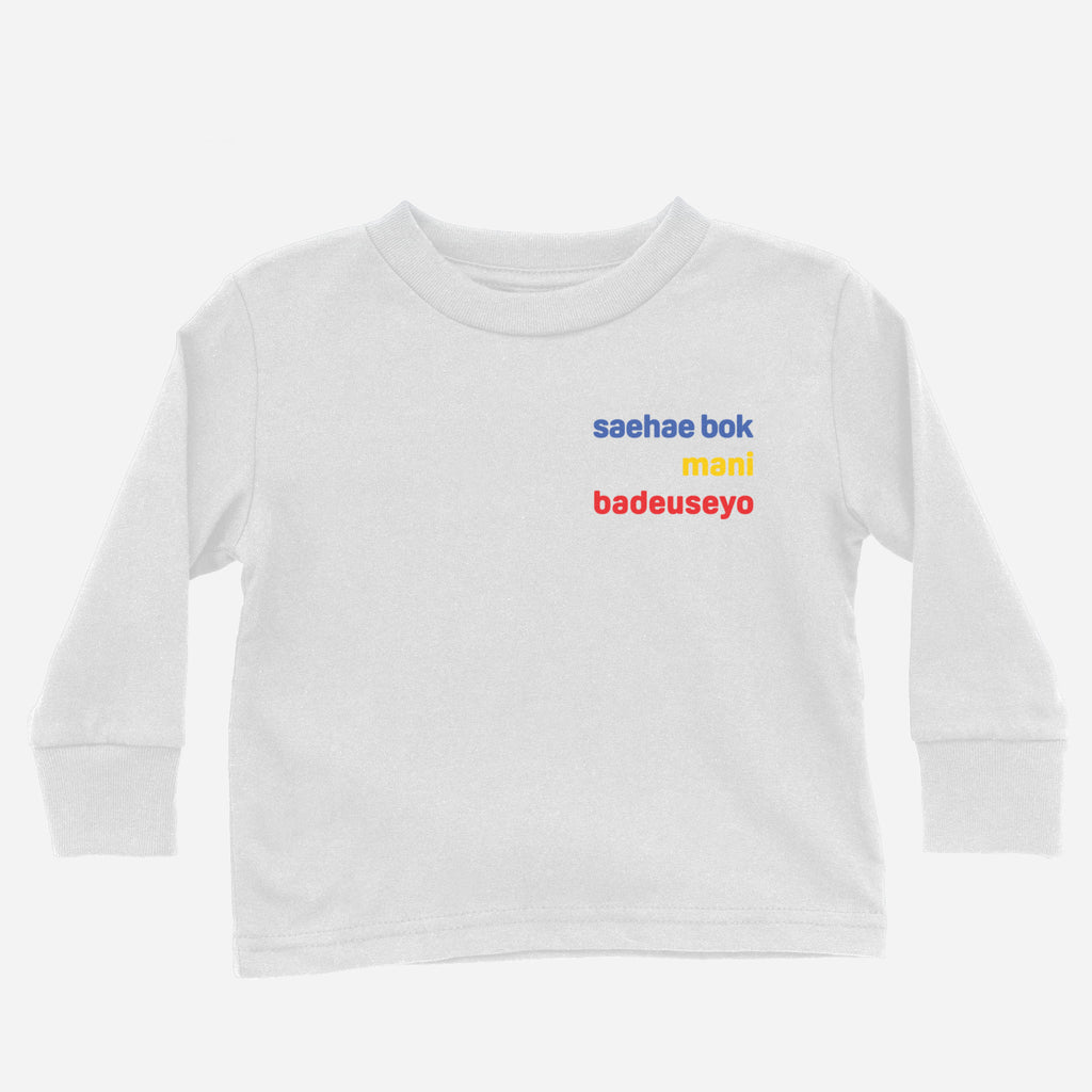 saehae bok mani badeuseyo - Long Sleeve Shirt (Toddler) long sleeves La Vie Bien saehae bok mani badeuseyo - Long Sleeve Shirt (Toddler)