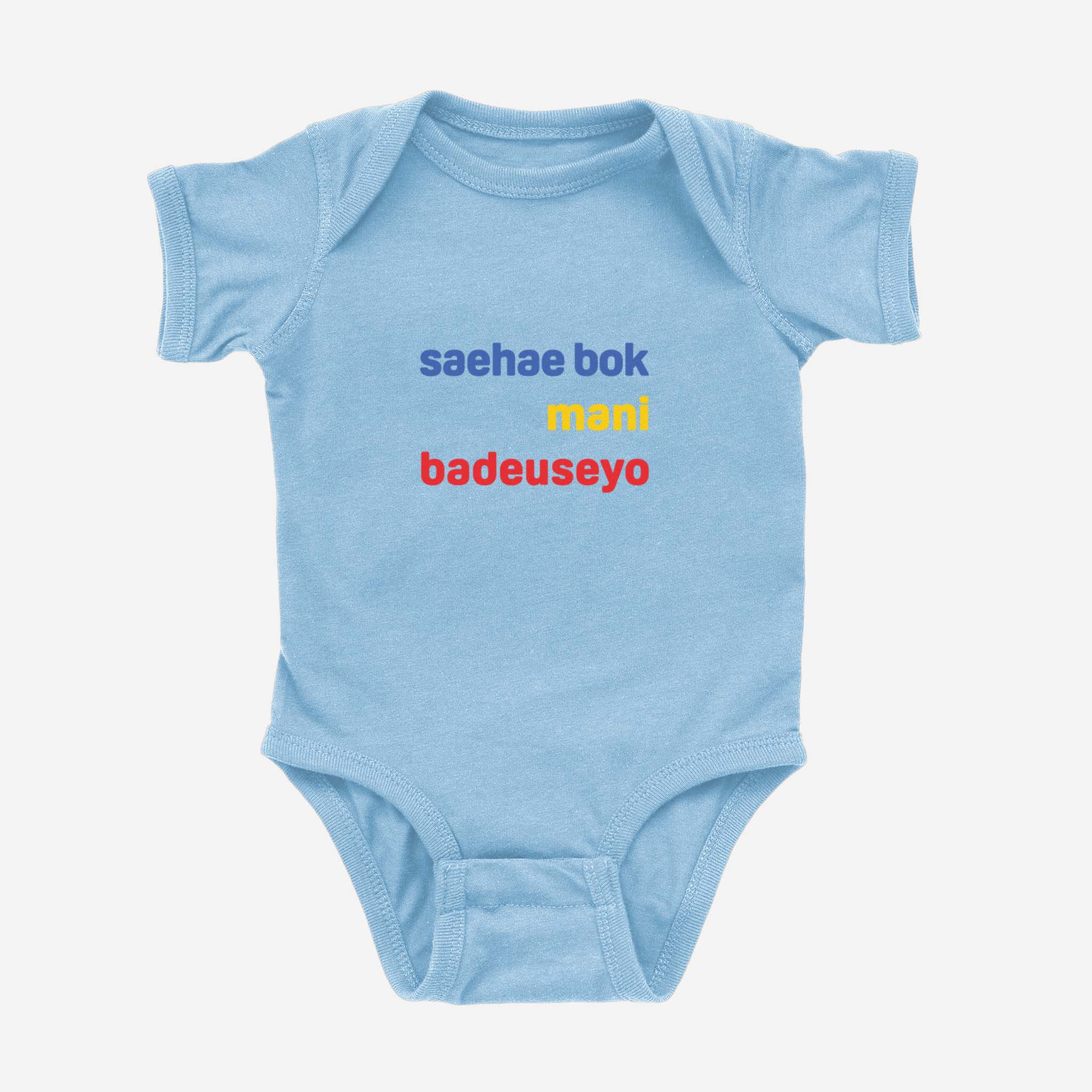 saehae bok mani badeuseyo Onesie onesies La Vie Bien saehae bok mani badeuseyo Onesie