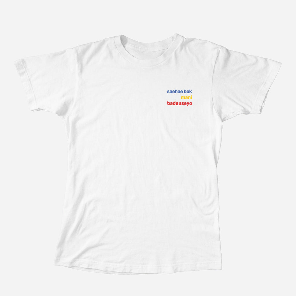 saehae bok mani badeuseyo Shirt (Adult) tshirts La Vie Bien saehae bok mani badeuseyo Shirt (Adult)
