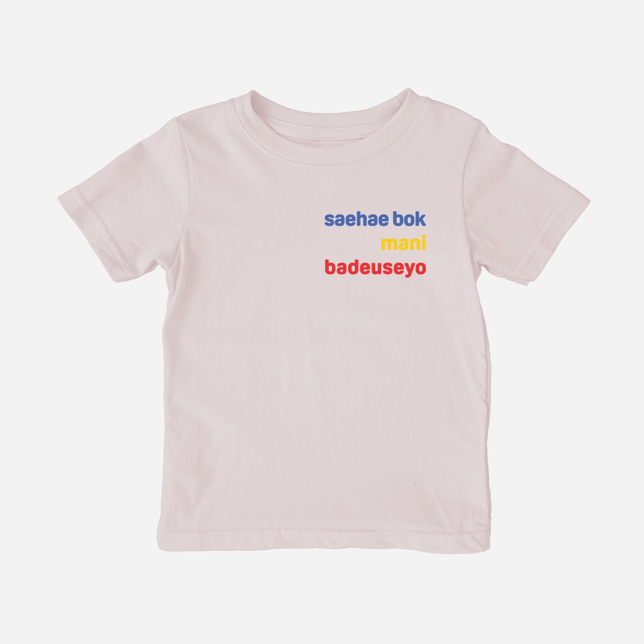 saehae bok mani badeuseyo Shirt (Toddler) tshirts La Vie Bien saehae bok mani badeuseyo Shirt (Toddler)