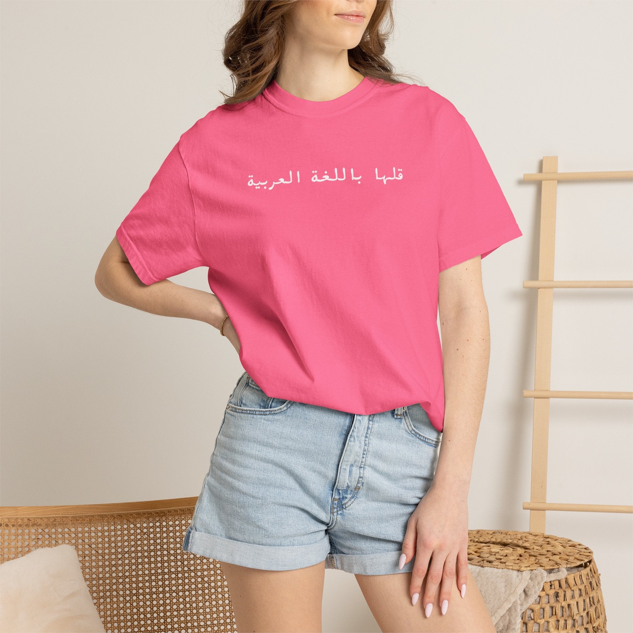 Say It in Arabic T-Shirt — "قلها باللغة العربية" Unisex Graphic Tee for Arabic speakers T-Shirt La Vie Bien Say It in Arabic T-Shirt — "قلها باللغة العربية" Unisex Graphic Tee for Arabic speakers