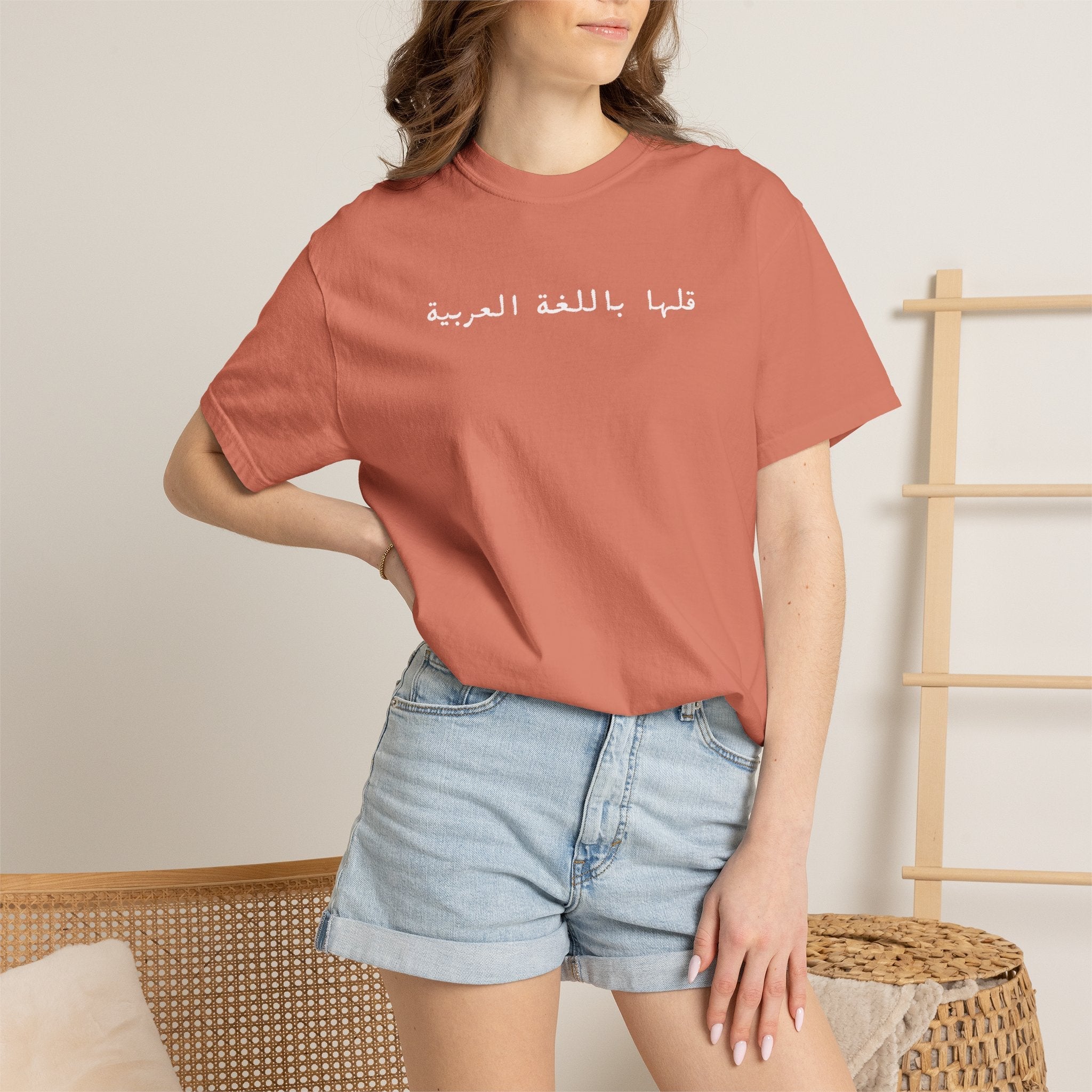 Say It in Arabic T-Shirt — "قلها باللغة العربية" Unisex Graphic Tee for Arabic speakers T-Shirt La Vie Bien Say It in Arabic T-Shirt — "قلها باللغة العربية" Unisex Graphic Tee for Arabic speakers