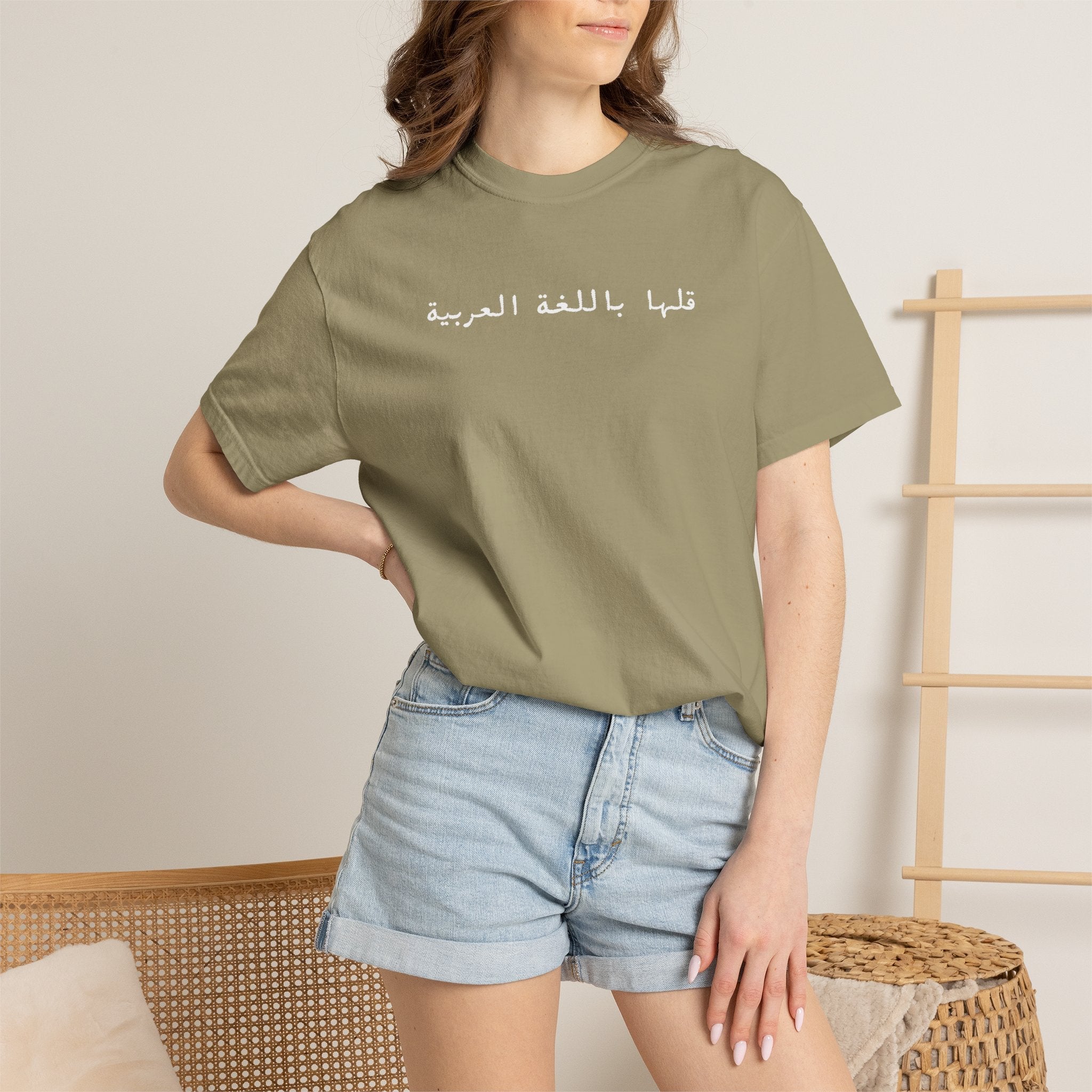 Say It in Arabic T-Shirt — "قلها باللغة العربية" Unisex Graphic Tee for Arabic speakers T-Shirt La Vie Bien Say It in Arabic T-Shirt — "قلها باللغة العربية" Unisex Graphic Tee for Arabic speakers