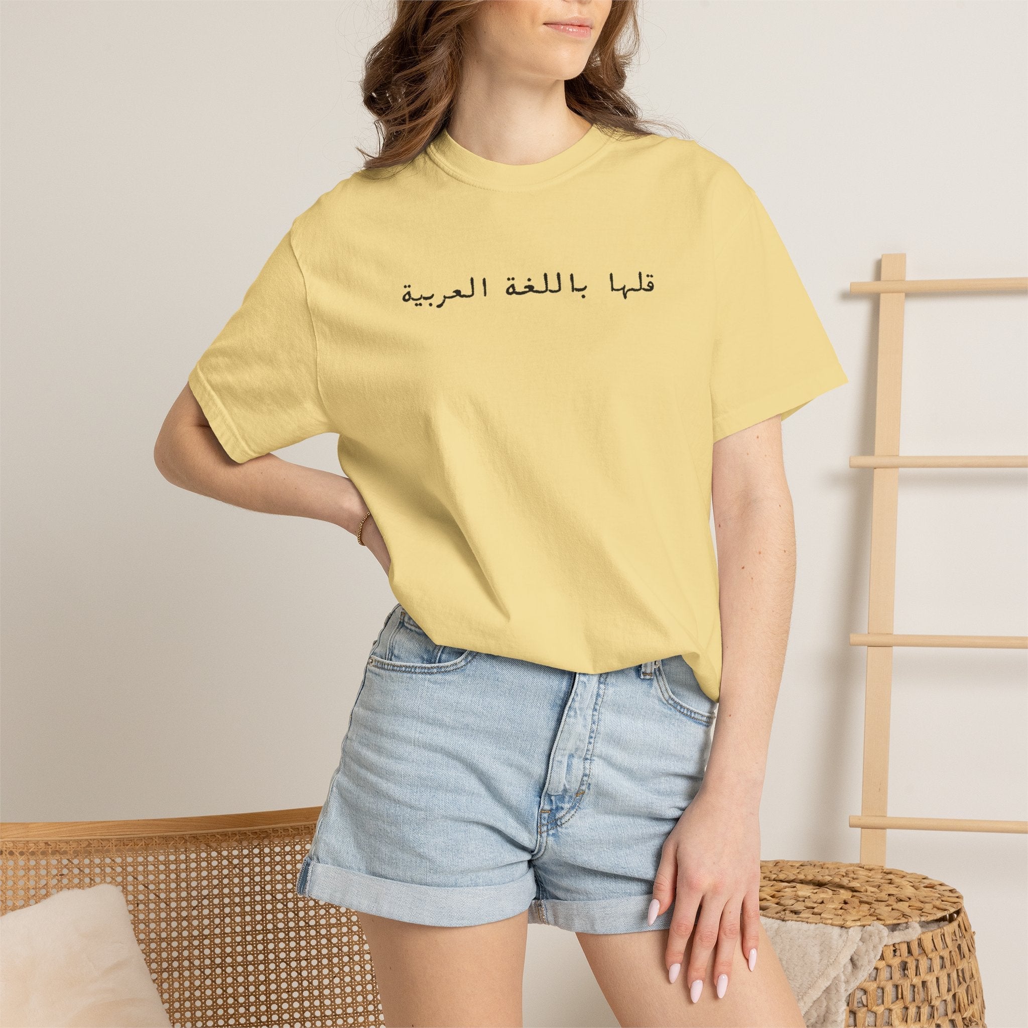 Say It in Arabic T-Shirt — "قلها باللغة العربية" Unisex Graphic Tee for Arabic speakers T-Shirt La Vie Bien Say It in Arabic T-Shirt — "قلها باللغة العربية" Unisex Graphic Tee for Arabic speakers