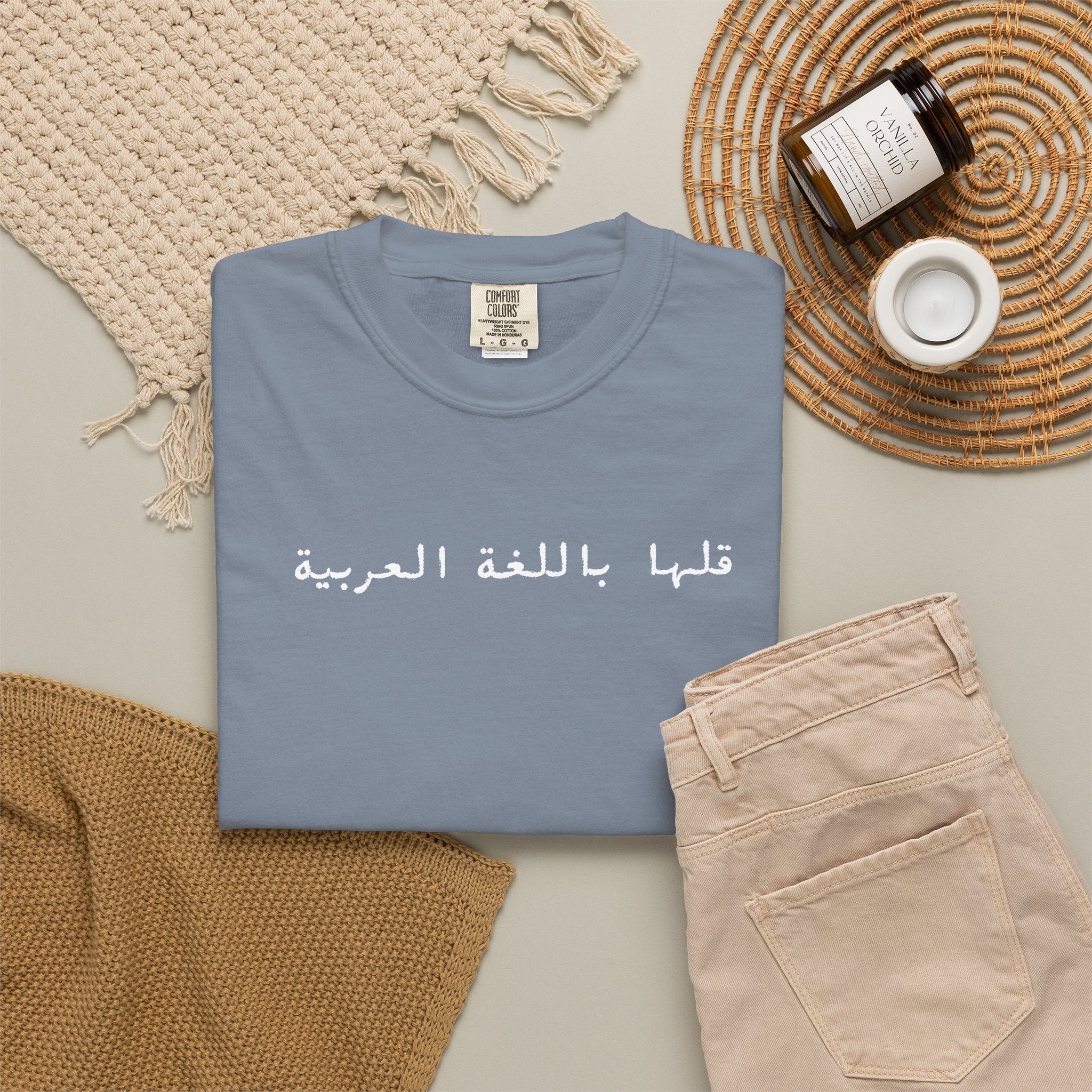 Say It in Arabic T-Shirt — "قلها باللغة العربية" Unisex Graphic Tee for Arabic speakers T-Shirt La Vie Bien Say It in Arabic T-Shirt — "قلها باللغة العربية" Unisex Graphic Tee for Arabic speakers