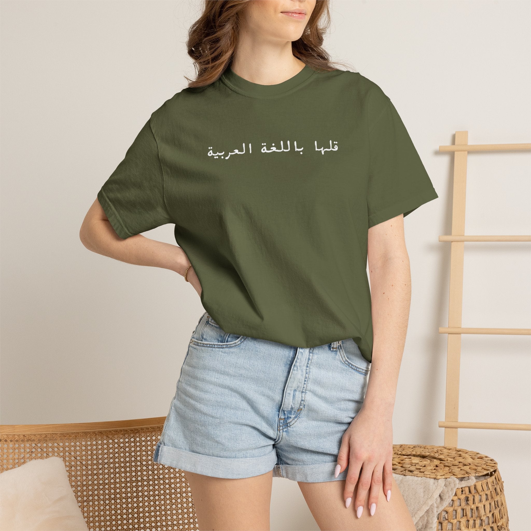 Say It in Arabic T-Shirt — "قلها باللغة العربية" Unisex Graphic Tee for Arabic speakers T-Shirt La Vie Bien Say It in Arabic T-Shirt — "قلها باللغة العربية" Unisex Graphic Tee for Arabic speakers