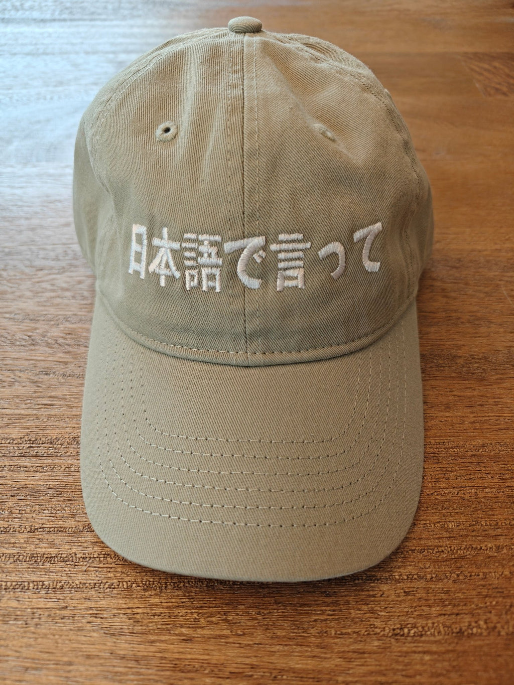 Say it in Japanese embroidered Coastal Washed Cap, Japanese Text Dad Hat Hats La Vie Bien Say it in Japanese embroidered Coastal Washed Cap, Japanese Text Dad Hat