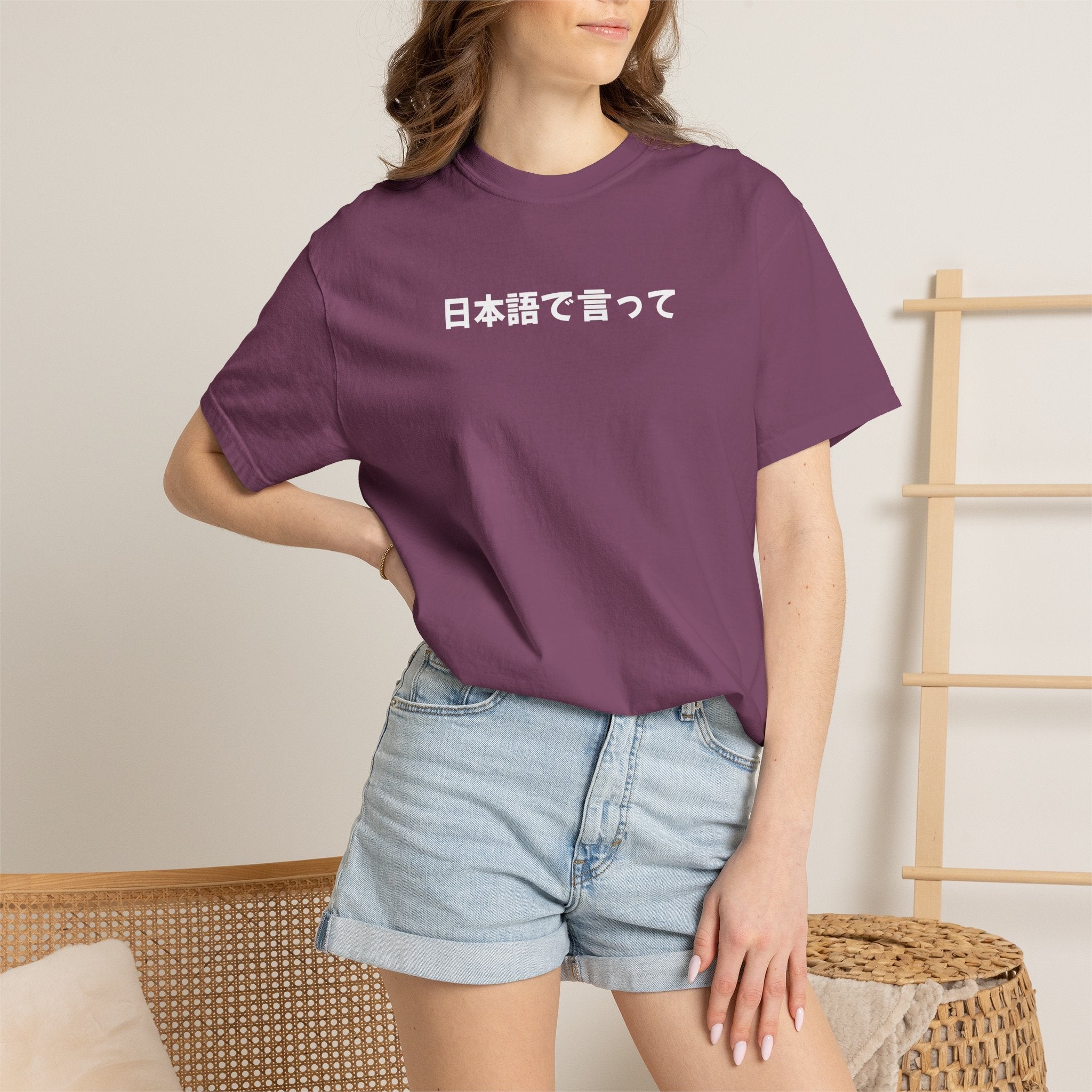 Say It in Japanese T-Shirt — 日本語で言って Tee, unisex shirt for Japanese language lovers, teacher gifts T-Shirt La Vie Bien Say It in Japanese T-Shirt — 日本語で言って Tee, unisex shirt for Japanese language lovers, teacher gifts