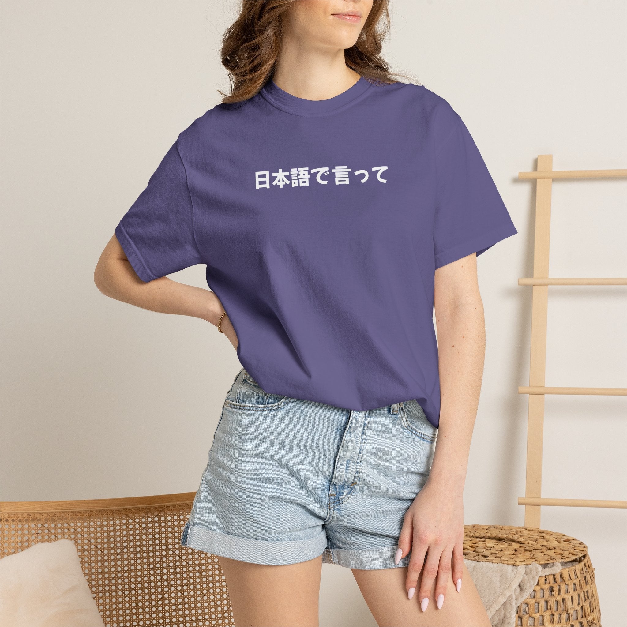 Say It in Japanese T-Shirt — 日本語で言って Tee, unisex shirt for Japanese language lovers, teacher gifts T-Shirt La Vie Bien Say It in Japanese T-Shirt — 日本語で言って Tee, unisex shirt for Japanese language lovers, teacher gifts