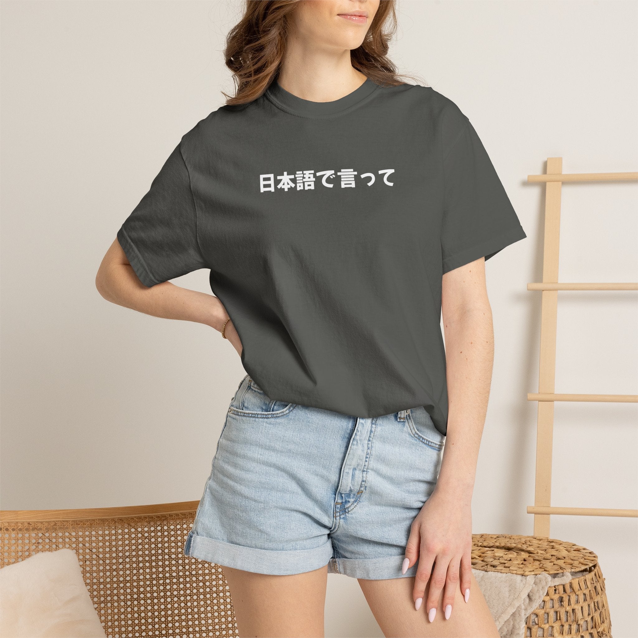 Say It in Japanese T-Shirt — 日本語で言って Tee, unisex shirt for Japanese language lovers, teacher gifts T-Shirt La Vie Bien Say It in Japanese T-Shirt — 日本語で言って Tee, unisex shirt for Japanese language lovers, teacher gifts
