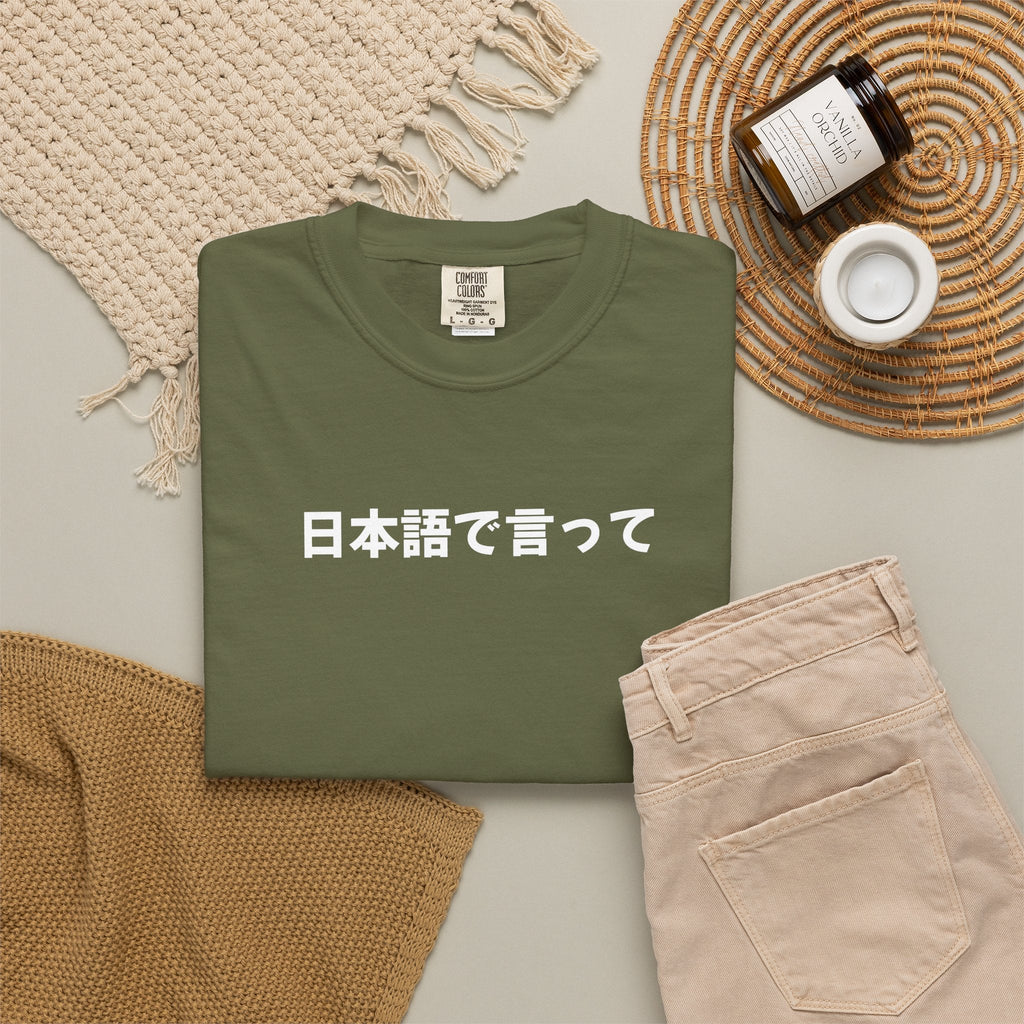 Say It in Japanese T-Shirt — 日本語で言って Tee, unisex shirt for Japanese language lovers, teacher gifts T-Shirt La Vie Bien Say It in Japanese T-Shirt — 日本語で言って Tee, unisex shirt for Japanese language lovers, teacher gifts