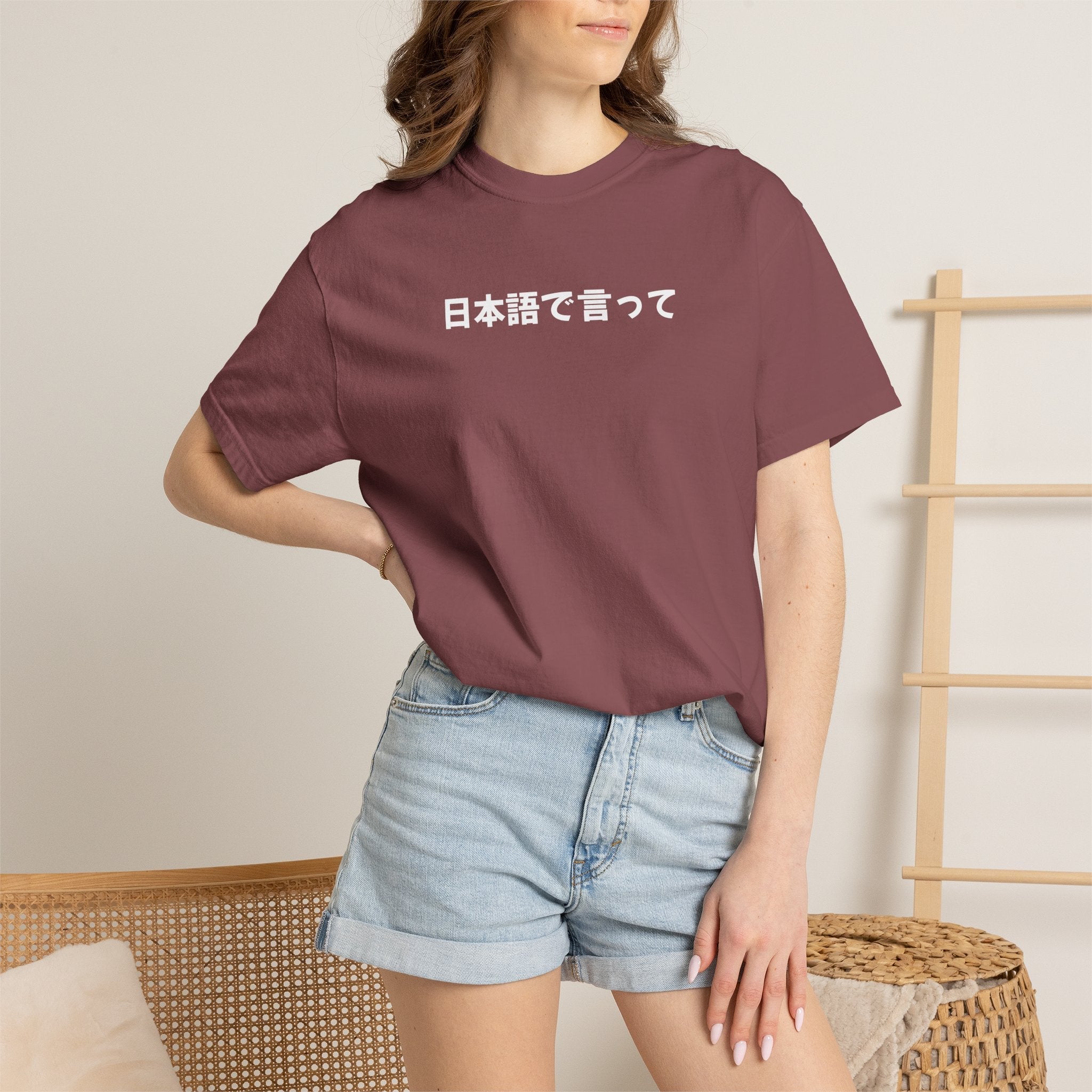Say It in Japanese T-Shirt — 日本語で言って Tee, unisex shirt for Japanese language lovers, teacher gifts T-Shirt La Vie Bien Say It in Japanese T-Shirt — 日本語で言って Tee, unisex shirt for Japanese language lovers, teacher gifts