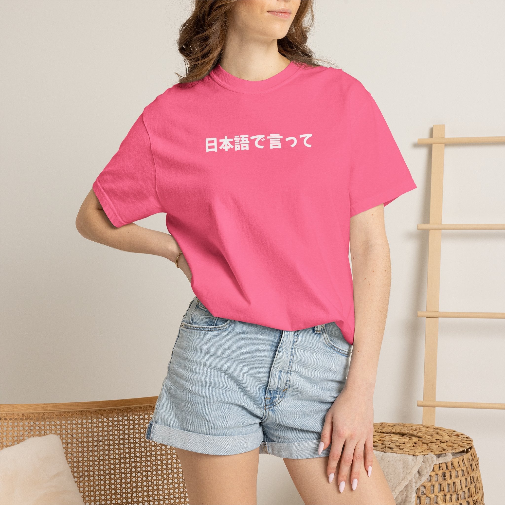 Say It in Japanese T-Shirt — 日本語で言って Tee, unisex shirt for Japanese language lovers, teacher gifts T-Shirt La Vie Bien Say It in Japanese T-Shirt — 日本語で言って Tee, unisex shirt for Japanese language lovers, teacher gifts