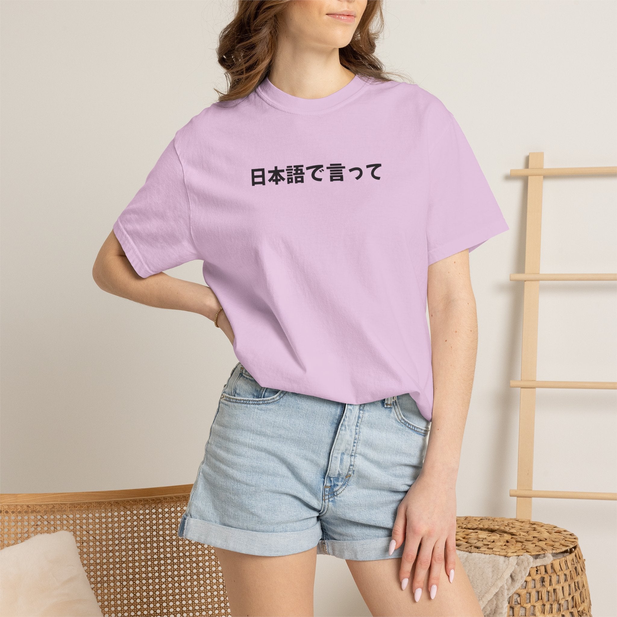 Say It in Japanese T-Shirt — 日本語で言って Tee, unisex shirt for Japanese language lovers, teacher gifts T-Shirt La Vie Bien Say It in Japanese T-Shirt — 日本語で言って Tee, unisex shirt for Japanese language lovers, teacher gifts