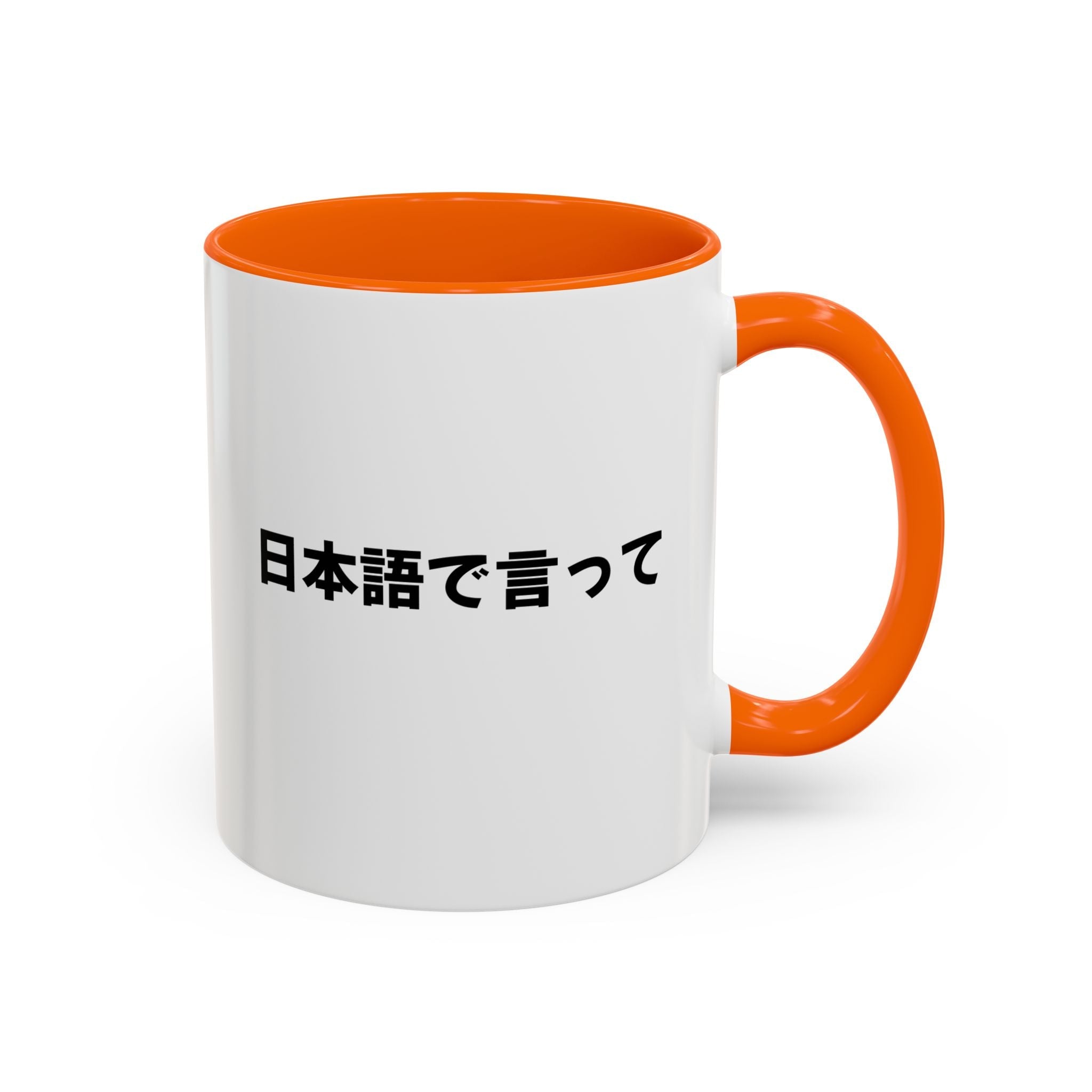 Say it in Japanese Text Accent Coffee Mug, 日本語で言って colorful Handle Ceramic Mug Mug La Vie Bien Say it in Japanese Text Accent Coffee Mug, 日本語で言って colorful Handle Ceramic Mug