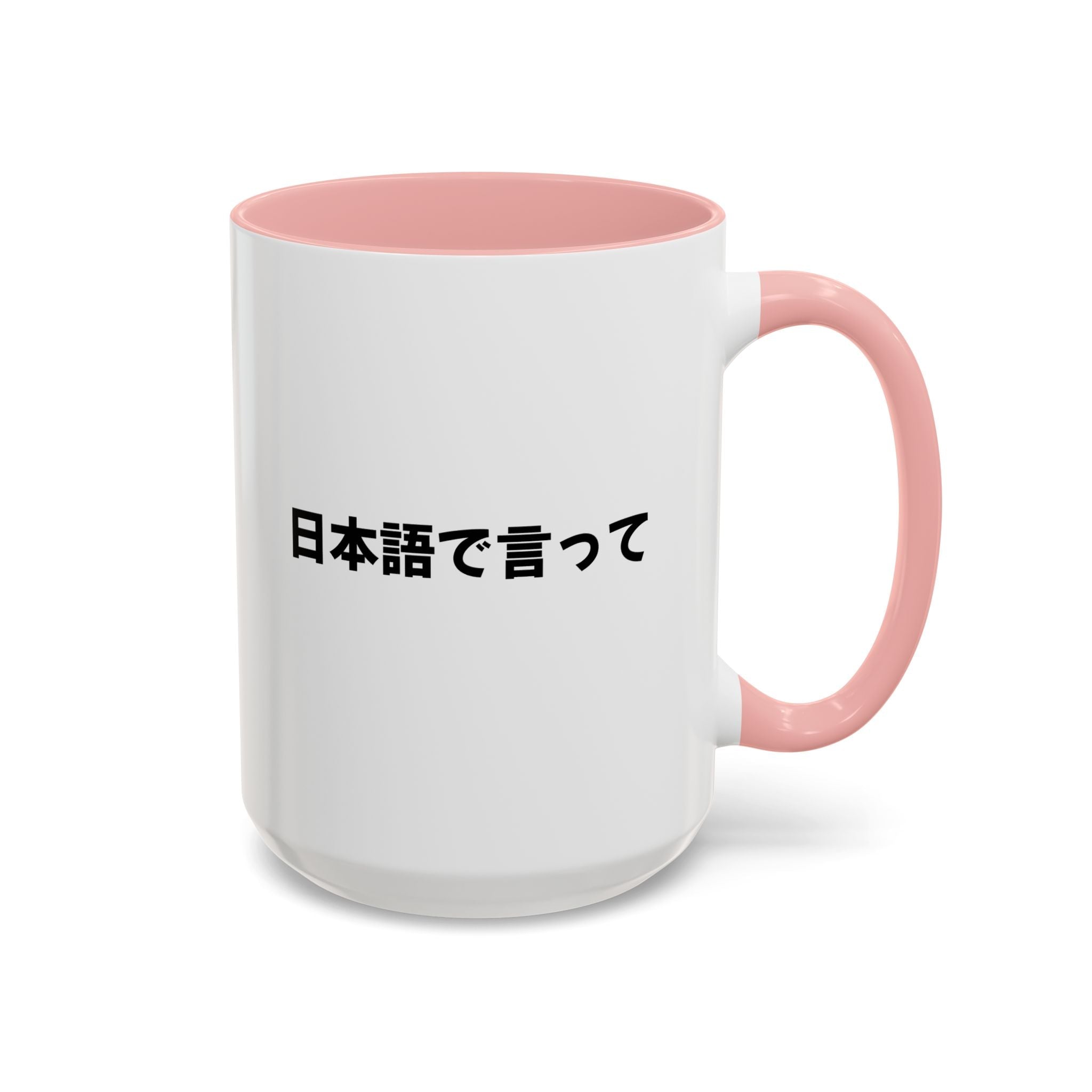Say it in Japanese Text Accent Coffee Mug, 日本語で言って colorful Handle Ceramic Mug Mug La Vie Bien Say it in Japanese Text Accent Coffee Mug, 日本語で言って colorful Handle Ceramic Mug