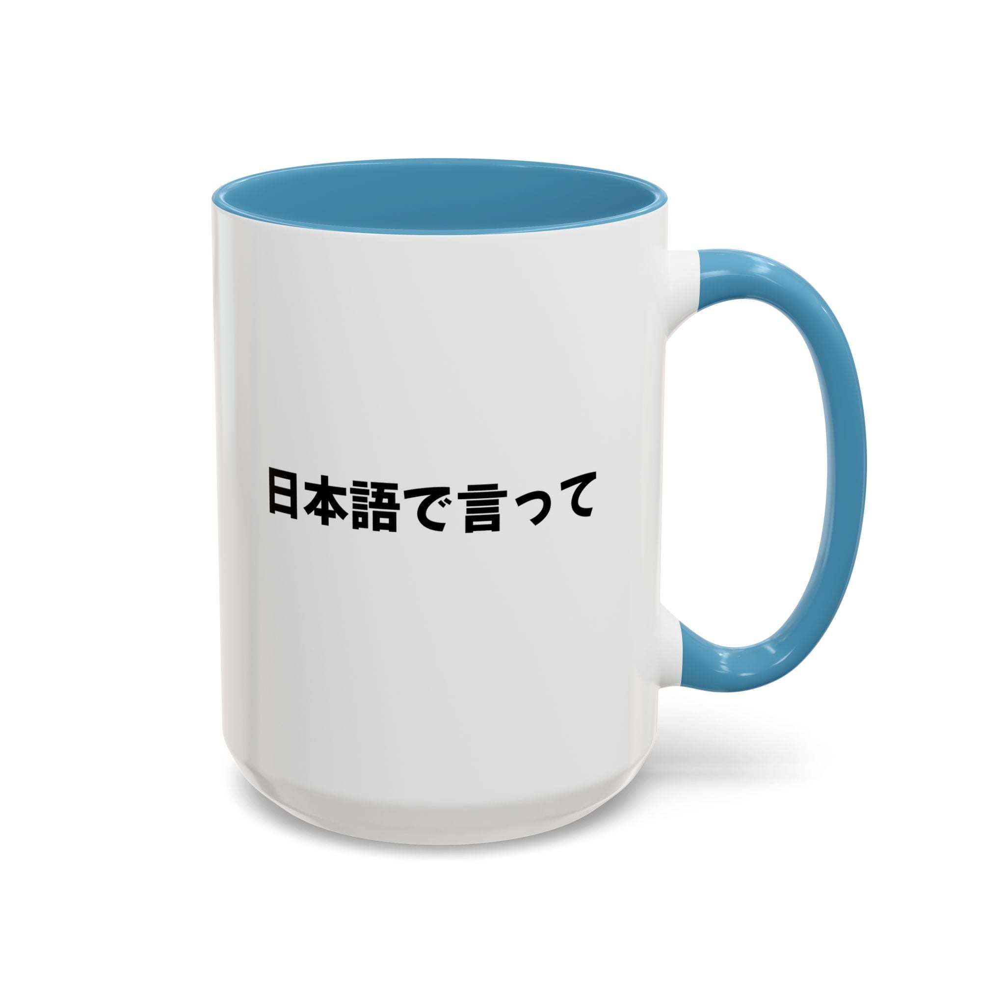 Say it in Japanese Text Accent Coffee Mug, 日本語で言って colorful Handle Ceramic Mug Mug La Vie Bien Say it in Japanese Text Accent Coffee Mug, 日本語で言って colorful Handle Ceramic Mug